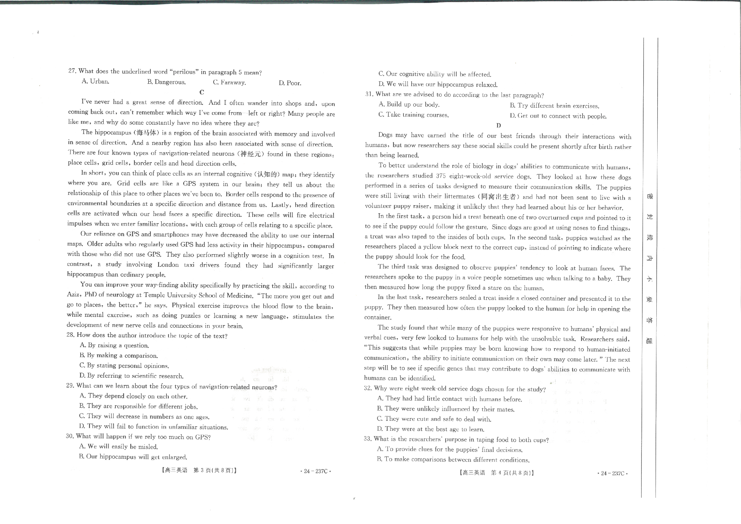 广东省部分名校2023-2024学年高三上学期12月联合质量检测 英语.pdf 第2页
