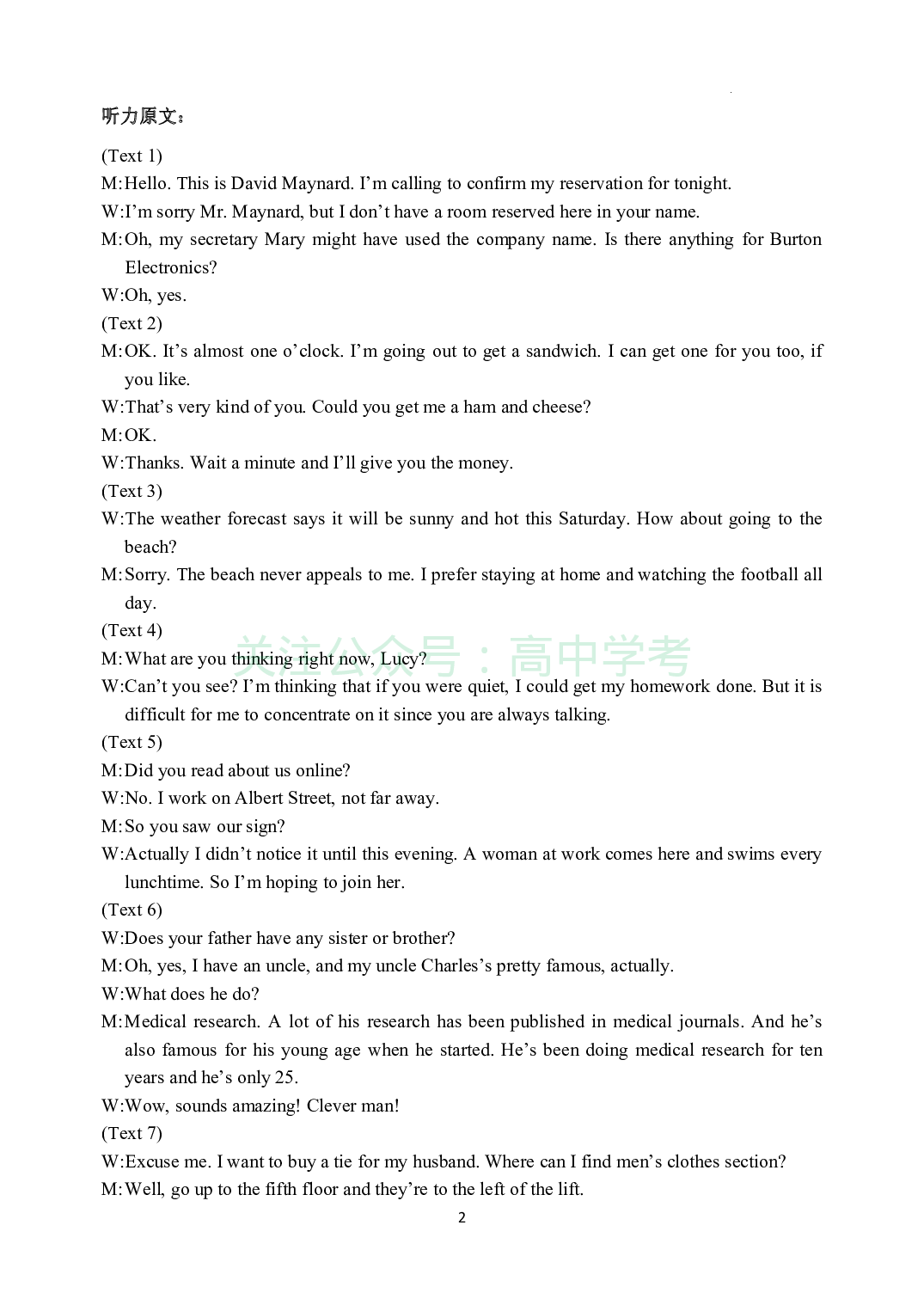 黑龙江省哈尔滨市第三中学2023-2024学年高三上学期第二次验收考试 英语答案.pdf 第2页