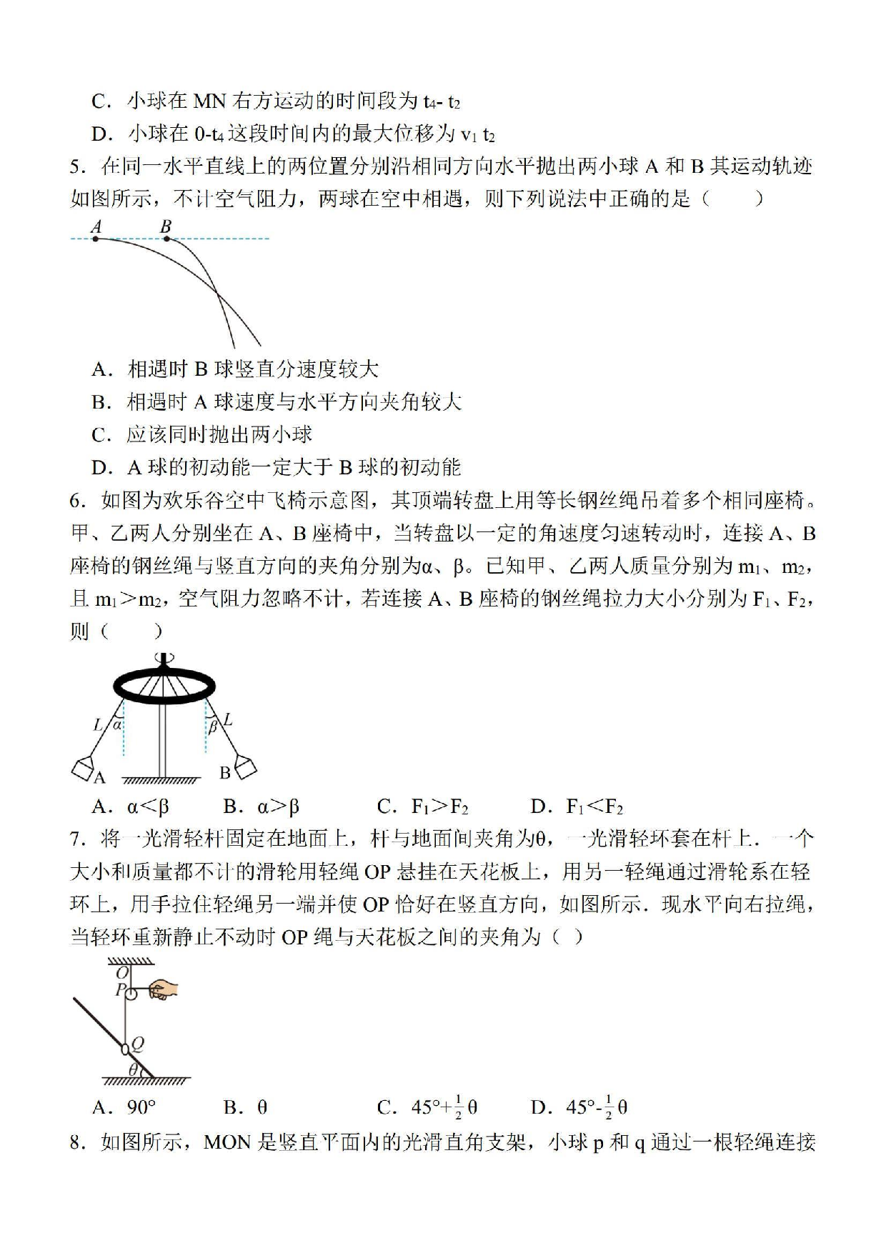 南京师范大学附属中学2024届暑假检测试物理.pdf 第2页
