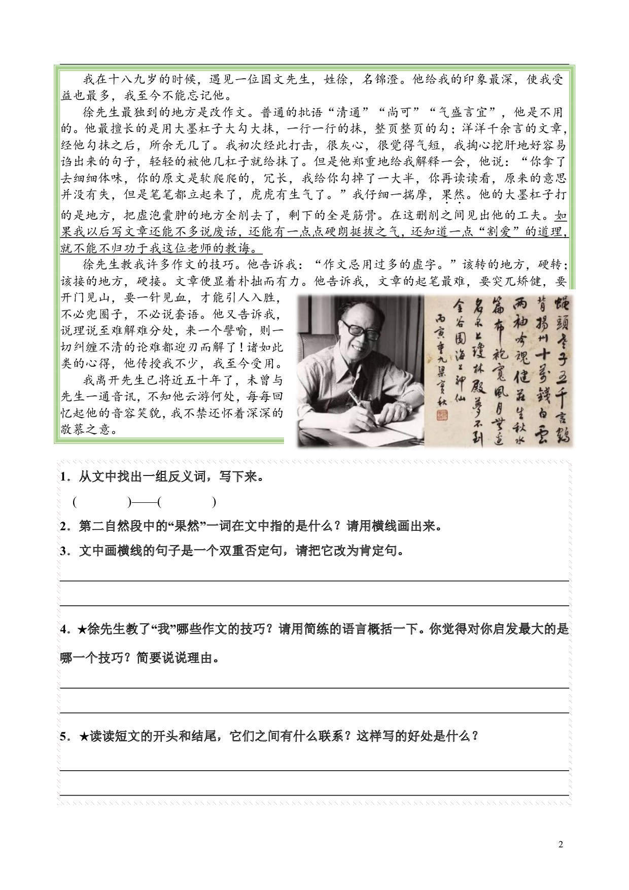 【类文阅读】13.少年中国说（试题）五年级语文上册  部编版（含答案、解析）.pdf 第2页