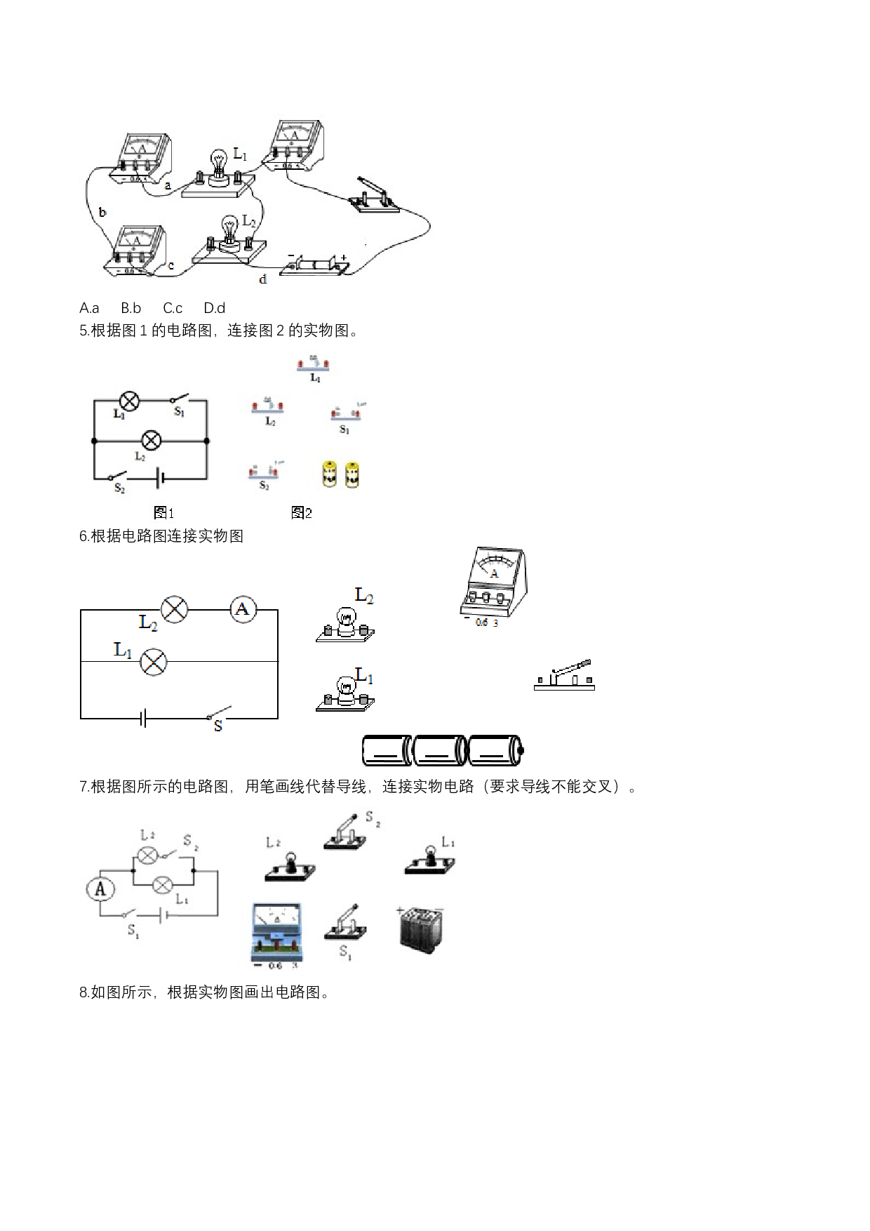 2023-2024人教版九年级上学期同步单元专题大培优：电路图专题练习.docx 第2页