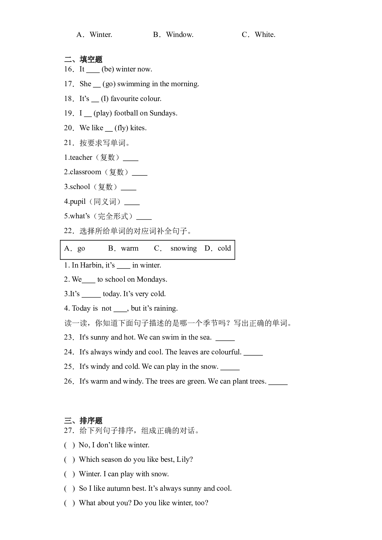 Module7(基础卷)-2023-2024学年英语三年级下册单元hz102系列（外研版三起）.docx 第2页