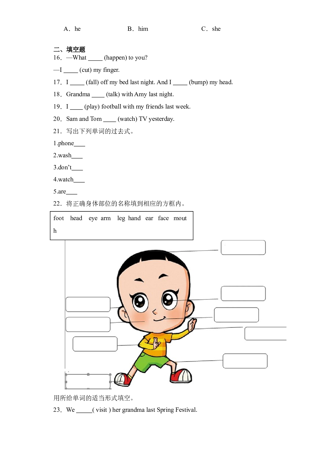 Module7(基础卷)-2023-2024学年英语四年级下册单元hz102系列（外研版三起）.docx 第2页
