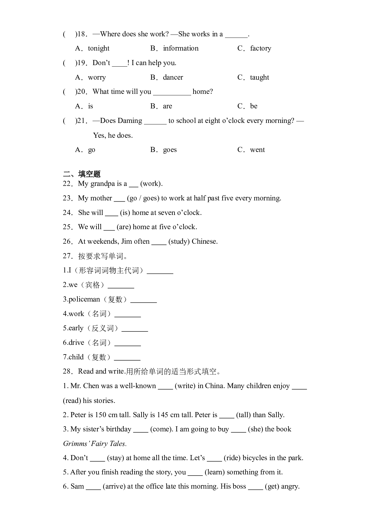 Module7（基础卷）-2023-2024学年英语五年级下册单元hz102系列（外研版三起）.docx 第2页