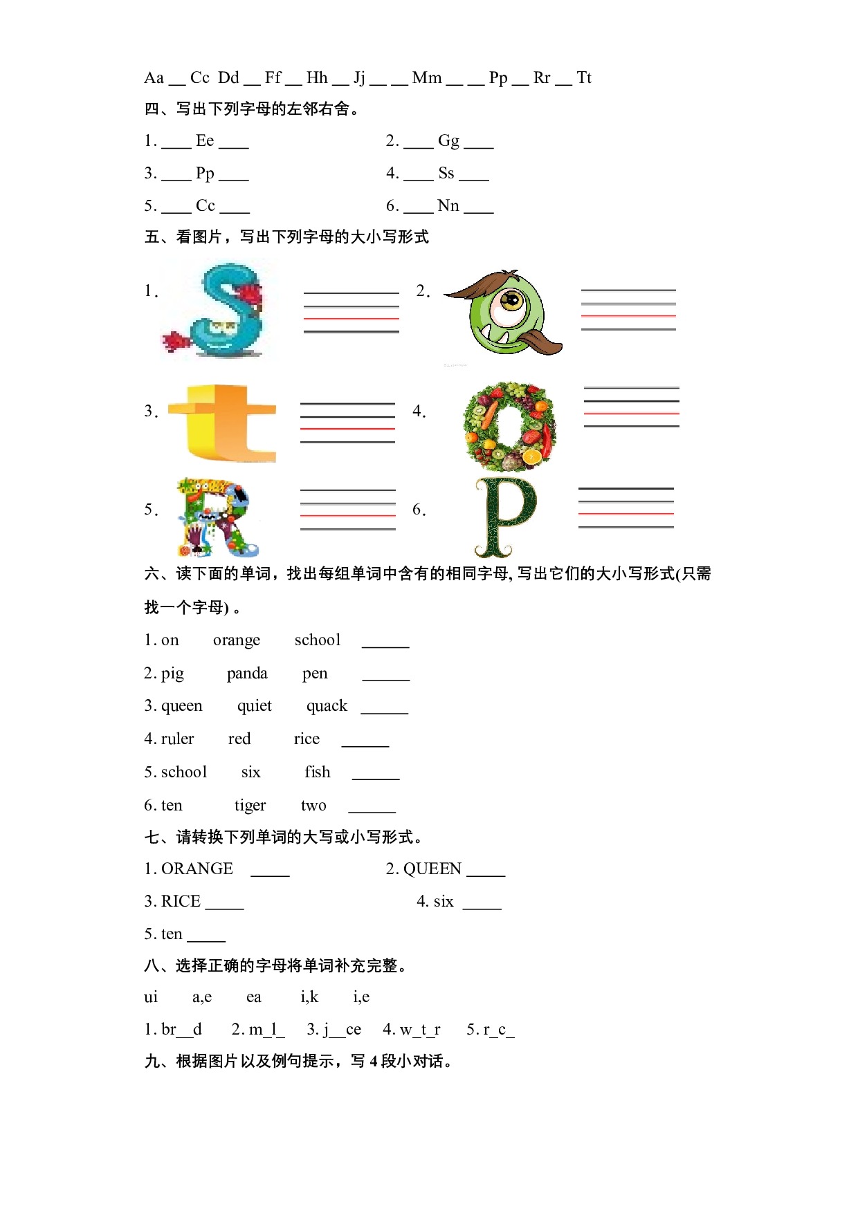 Unit5语音（复习讲义）-2023-2024学年三年级英语上册单元hz102（人教PEP版）.docx 第2页
