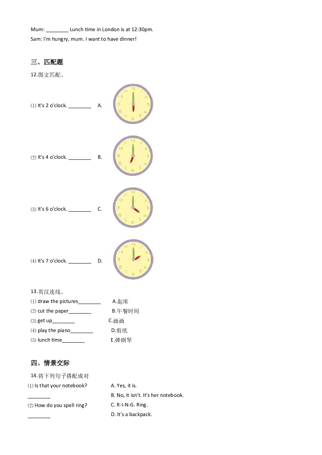 Module7练习（单元测试）2020-2021学年英语四年级下册-外研版（一起）（含答案）.doc 第2页