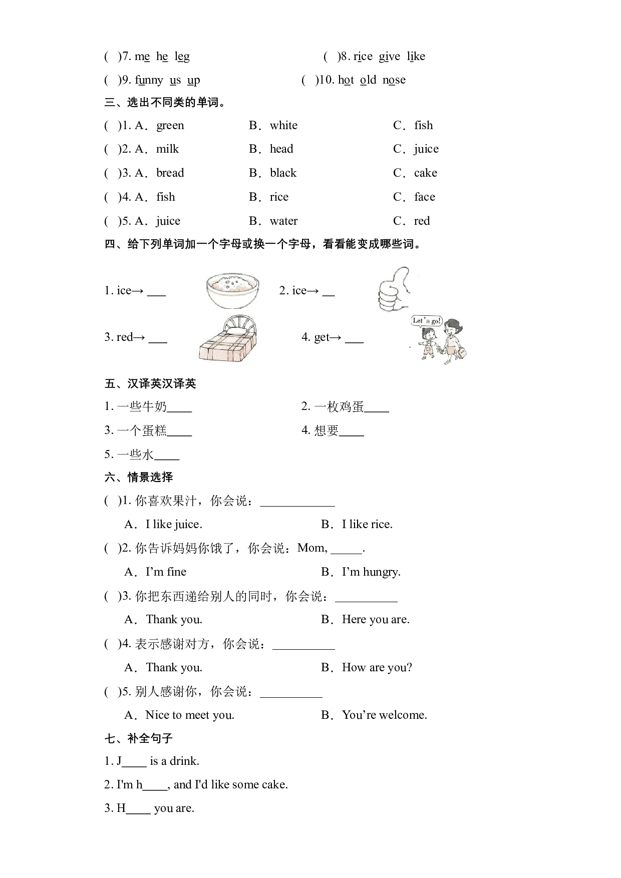 Unit5语音（复习讲义）-2023-2024学年四年级英语上册单元hz102（人教PEP版）(1).docx 第2页