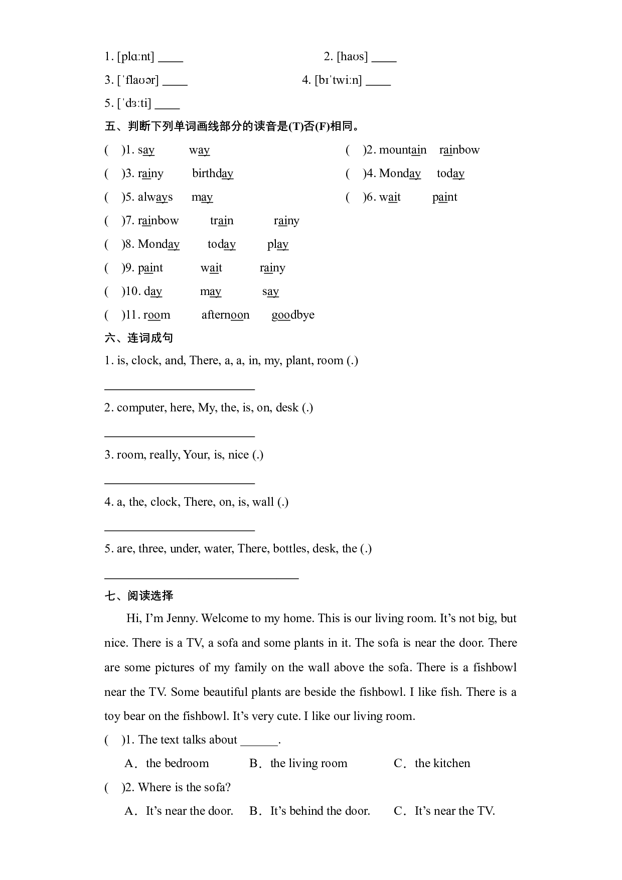 Unit5语音（复习讲义）-2023-2024学年五年级英语上册单元hz102（人教PEP版）(1).docx 第2页