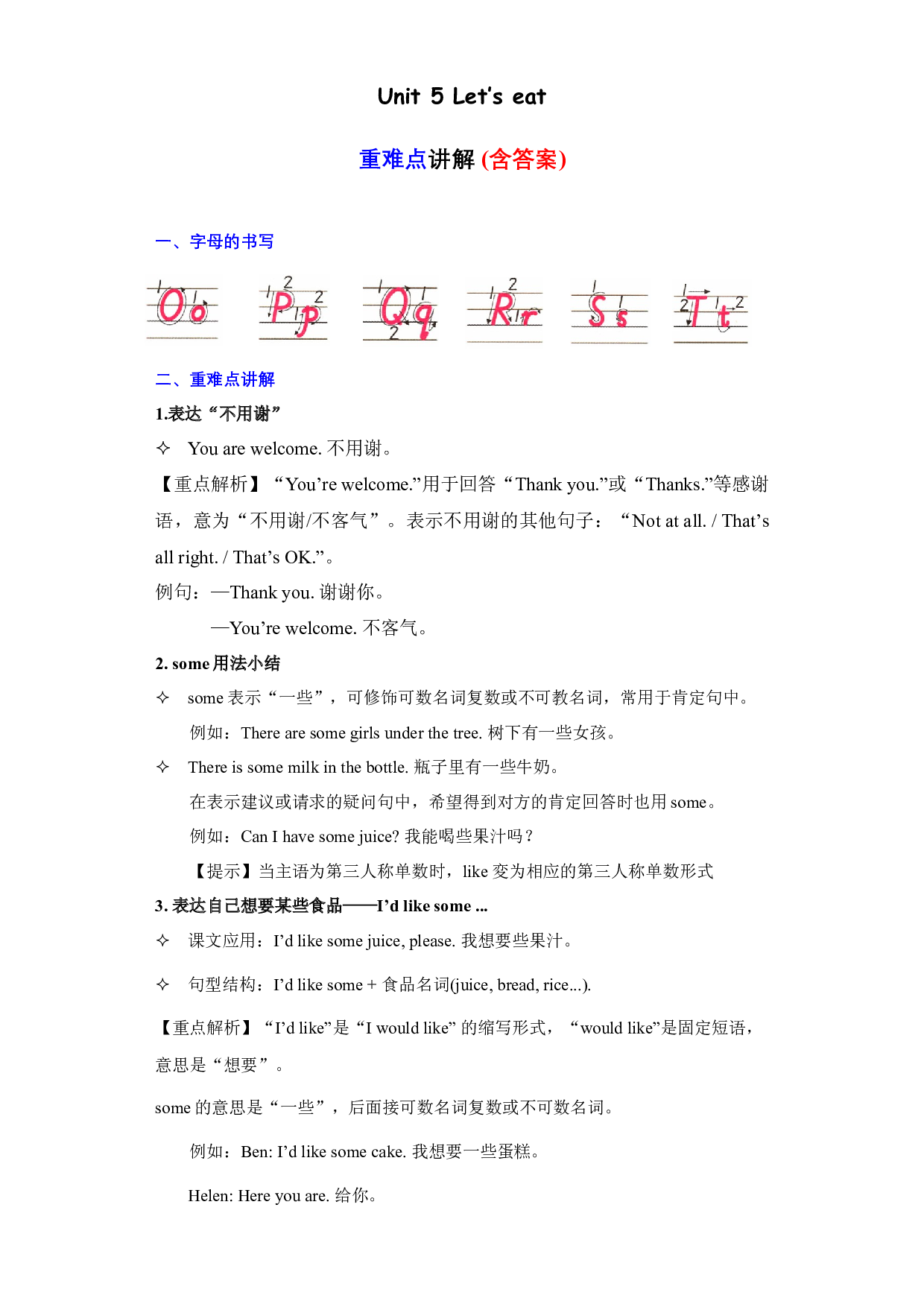 Unit5重难知识点（复习讲义）-2023-2024学年三年级英语上册单元hz102（人教PEP版）.docx 第1页