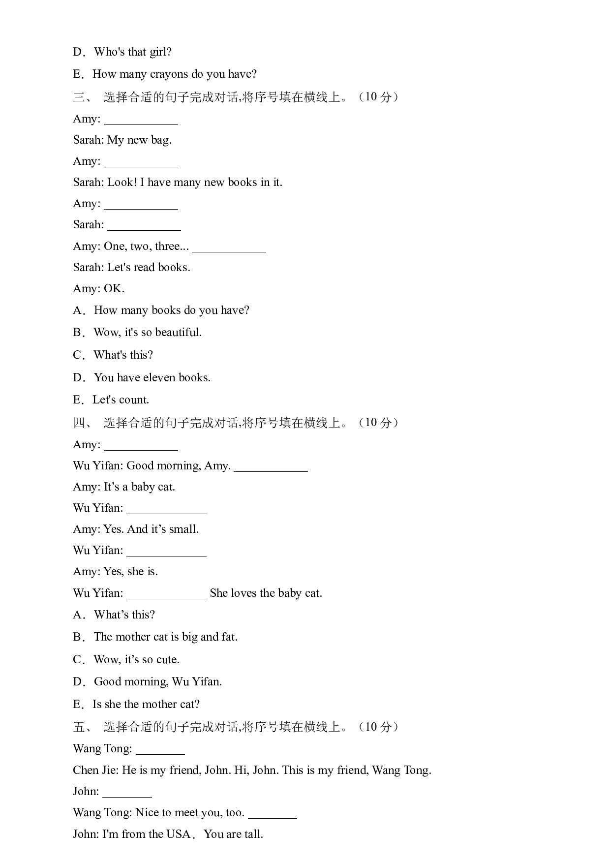 人教PEP版三年级英语下册期末总复习-补全对话题（含答案） .docx 第2页