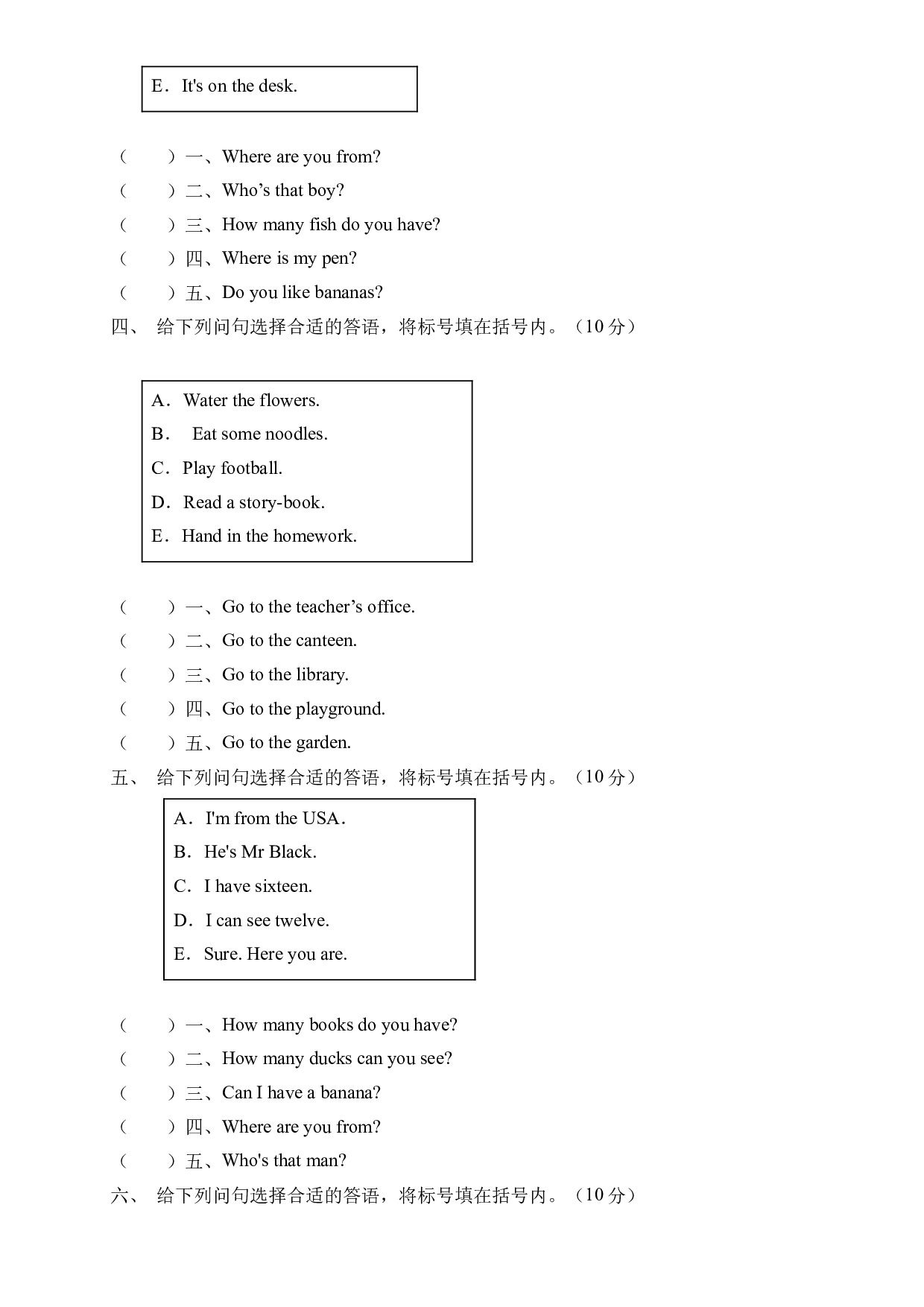人教PEP版三年级英语下册期末总复习-答语匹配题（含答案） .docx 第2页