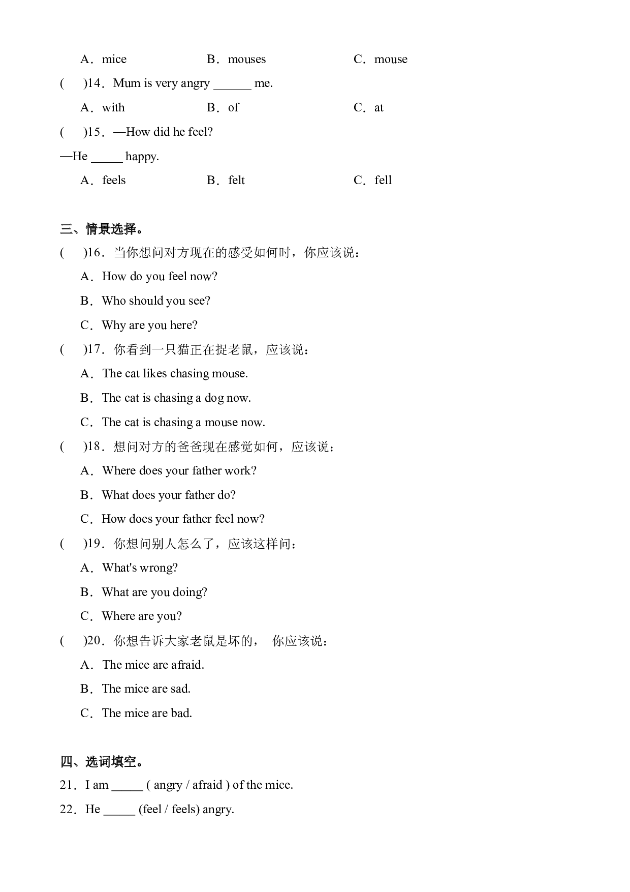 Unit6 How do you feel Part A Let&rsquo;s try&Let&rsquo;s talk--2023-2024学年六年级英语上册同步练习（人教PEP版）.docx 第2页