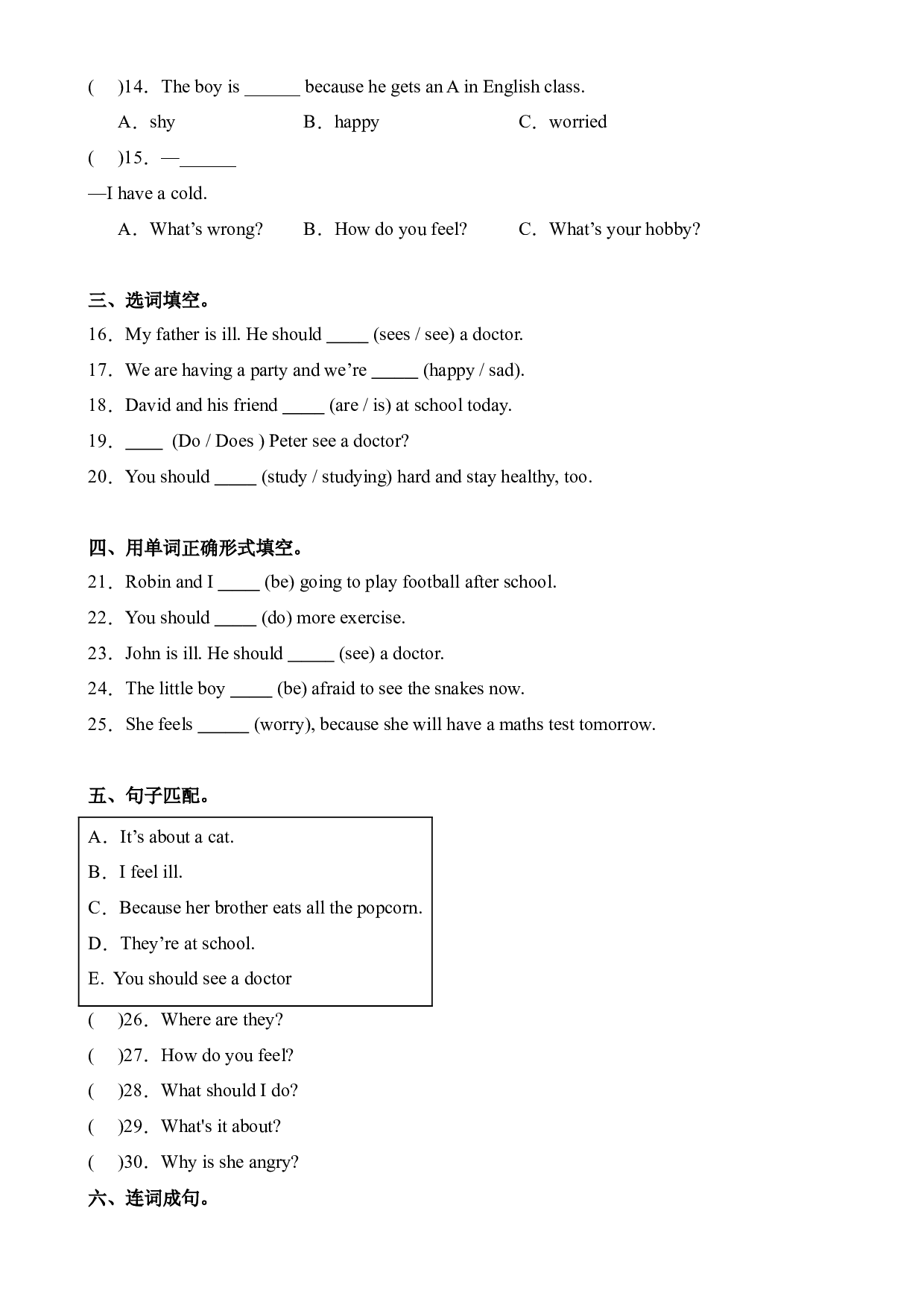 Unit6 How do you feel Part B Let&rsquo;s try&Let&rsquo;s talk--2023-2024学年六年级英语上册同步练习（人教PEP版）.docx 第2页