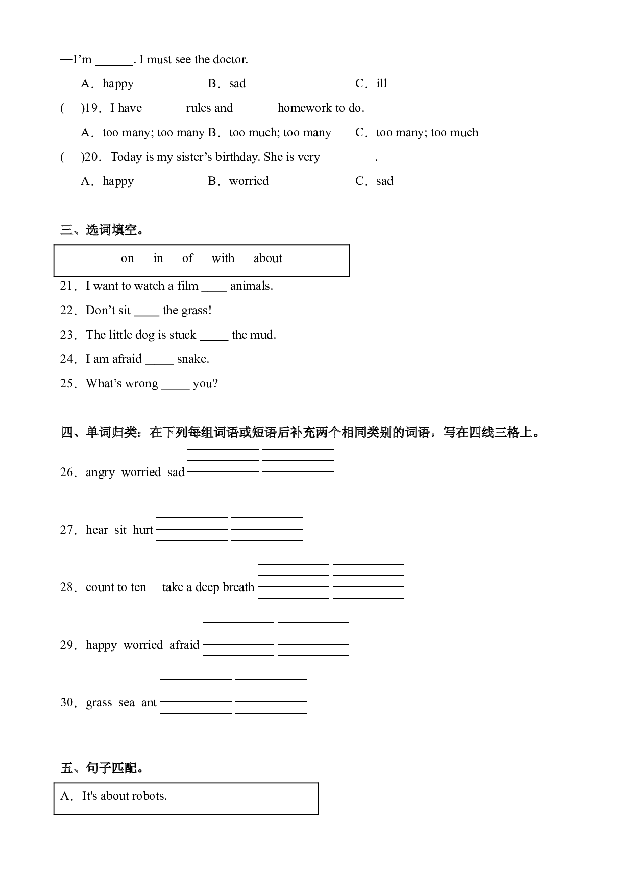 Unit6 How do you feel Part B Read and write--2023-2024学年六年级英语上册同步练习（人教PEP版）.docx 第2页
