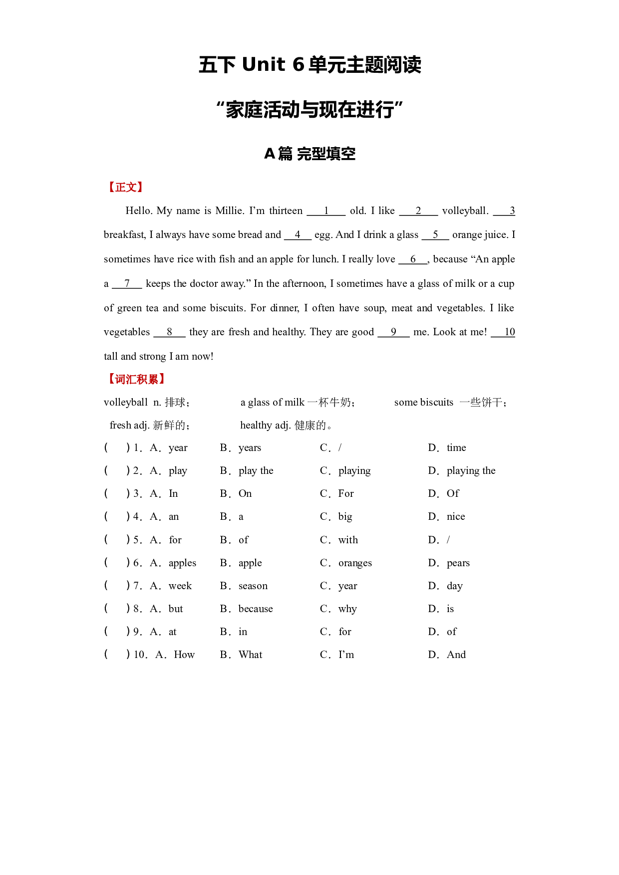 Unit6 In the kitchen单元主题阅读&ldquo;家庭活动与现在进行&rdquo;-2023-2024学年小学英语五年级下册单元主题阅读专项系列（译林版三起）.docx 第1页
