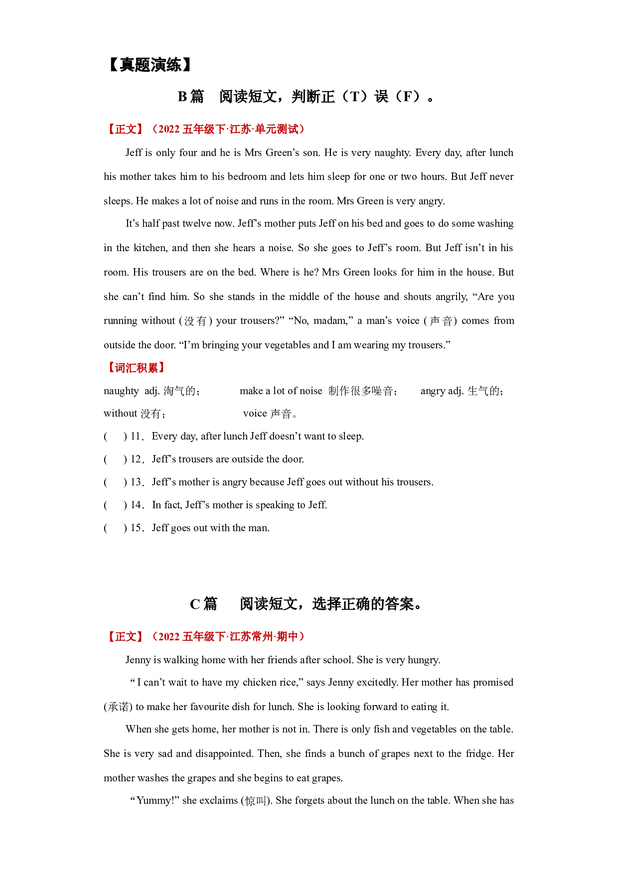 Unit6 In the kitchen单元主题阅读&ldquo;家庭活动与现在进行&rdquo;-2023-2024学年小学英语五年级下册单元主题阅读专项系列（译林版三起）.docx 第2页