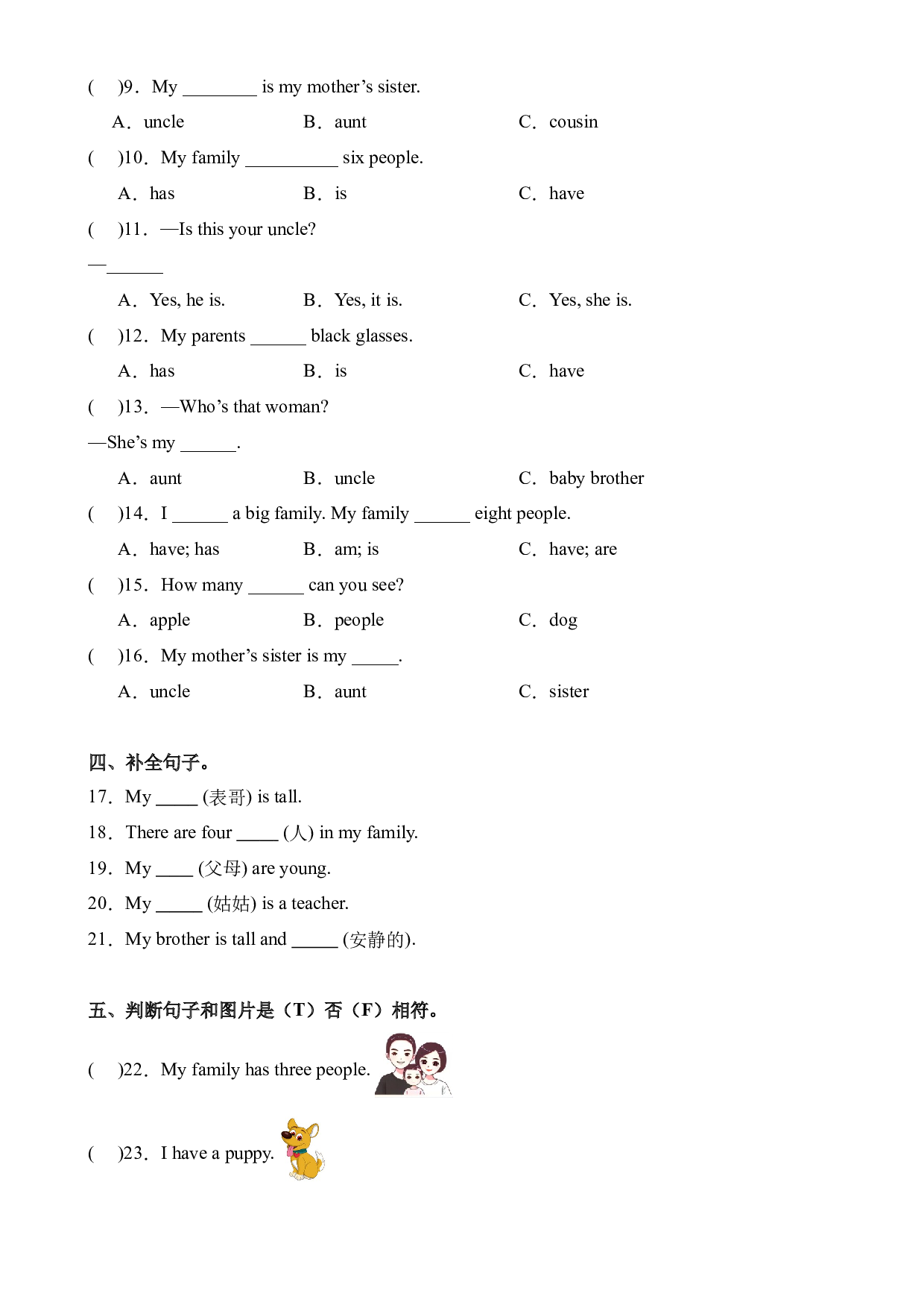 Unit6 Meet my family Part A Let&rsquo;s learn&Let&rsquo;s play--2023-2024学年四年级英语上册同步练习（人教PEP版）.docx 第2页