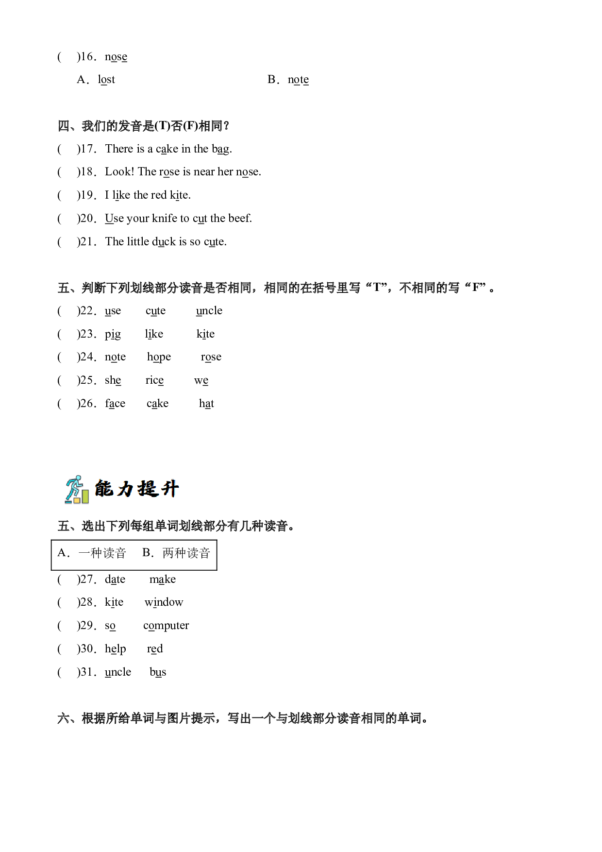 Unit6 Meet my family Part A Let&rsquo;s spell--2023-2024学年四年级英语上册同步练习（人教PEP版）.docx 第2页
