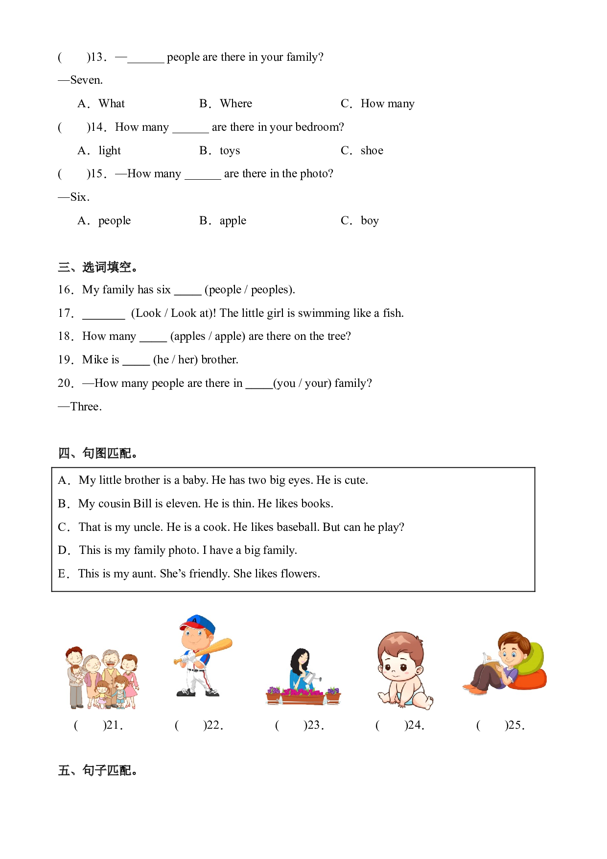 Unit6 Meet my family Part A Let&rsquo;s talk&Let&rsquo;s count--2023-2024学年四年级英语上册同步练习（人教PEP版）.docx 第2页