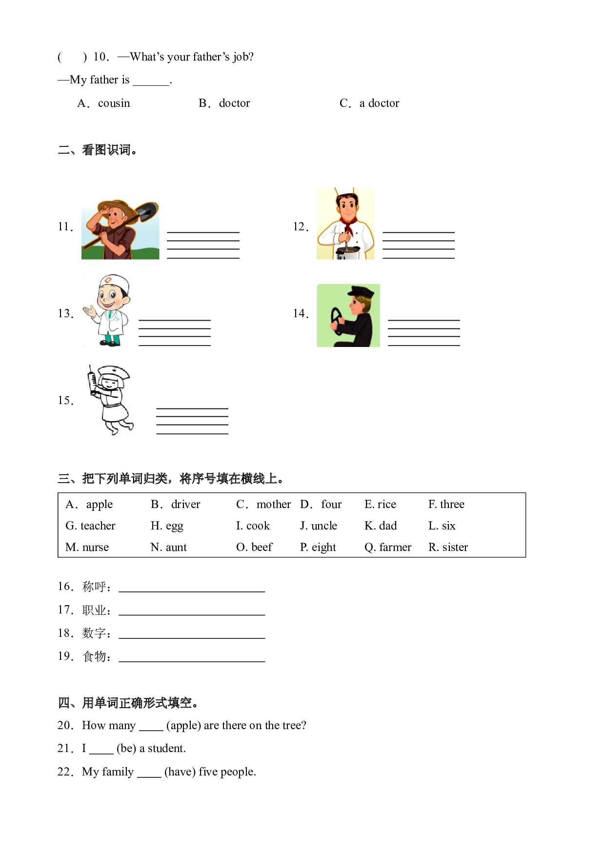 Unit6 Meet my family Part B Let&rsquo;s learn&Let&rsquo;s play--2023-2024学年四年级英语上册同步练习（人教PEP版）.docx 第2页