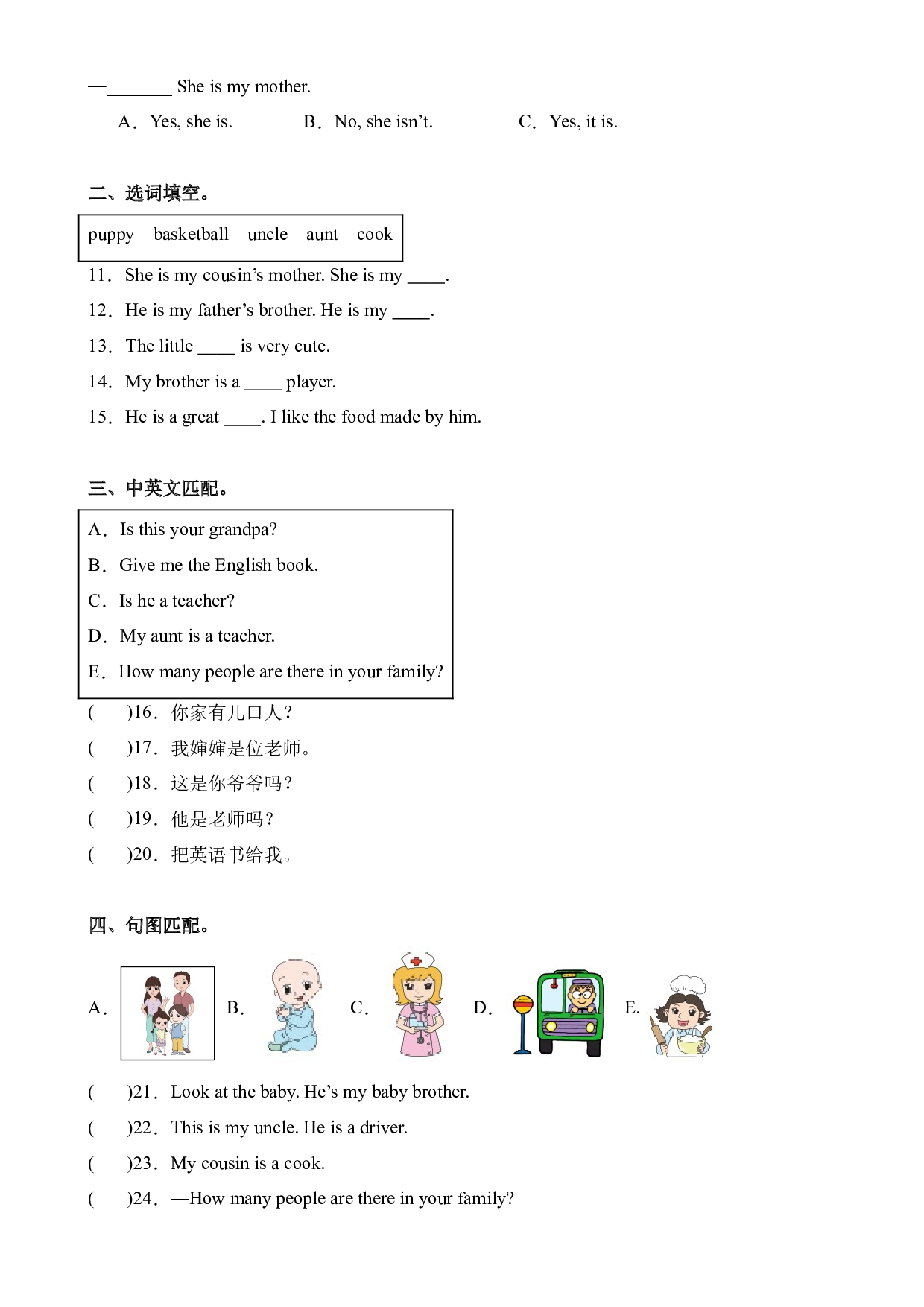 Unit6 Meet my family Part B Let&rsquo;s talk&Draw and say--2023-2024学年四年级英语上册同步练习（人教PEP版）.docx 第2页