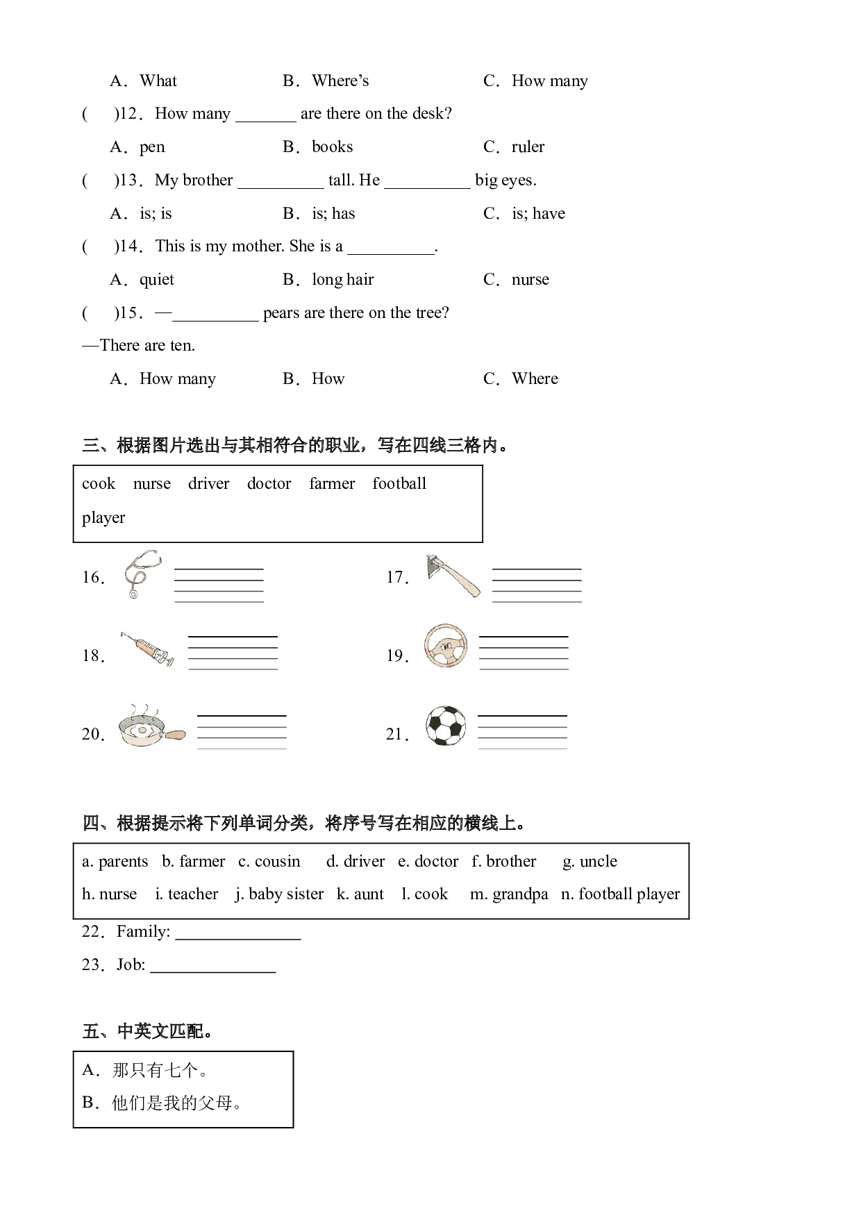 Unit6 Meet my family Part B Read and write&Let&rsquo;s check&Let&rsquo;s sing&Story time--2023-2024学年四年级英语上册同步练习（人教PEP版）.docx 第2页