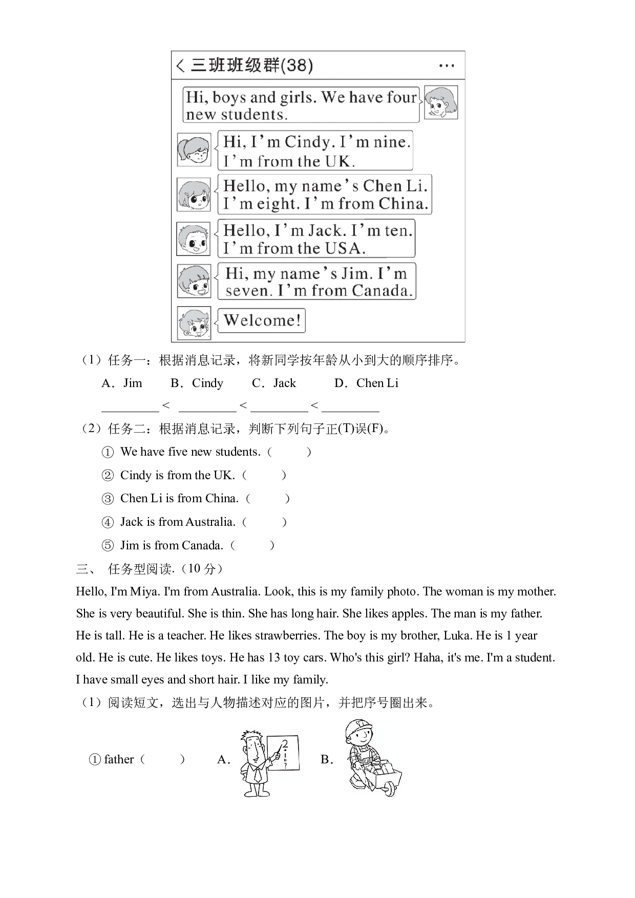人教PEP版三年级英语下册期末总复习-任务型阅读题（含答案） .docx 第2页