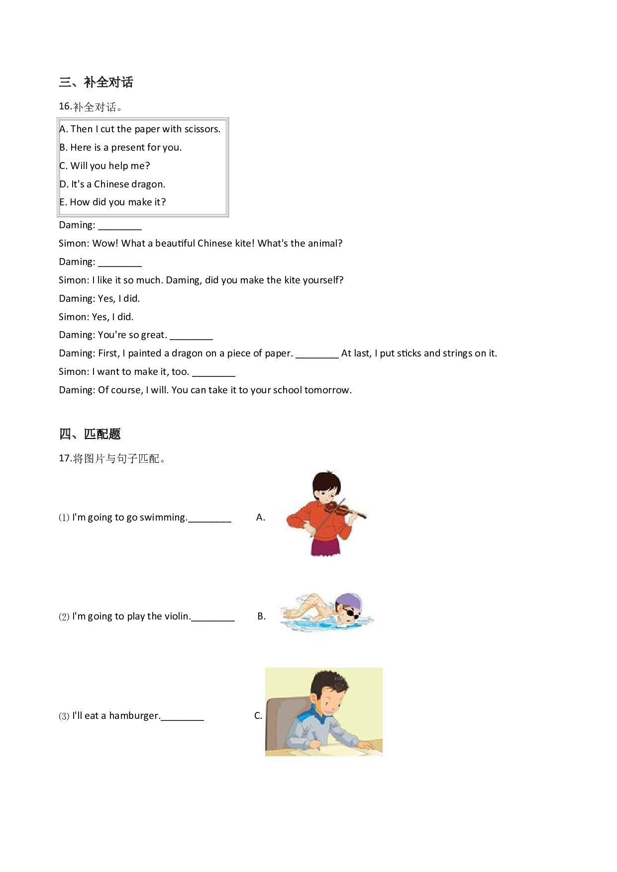Module8（单元测试）2020-2021学年英语五年级下册-外研版（一起）（含答案）.doc 第2页