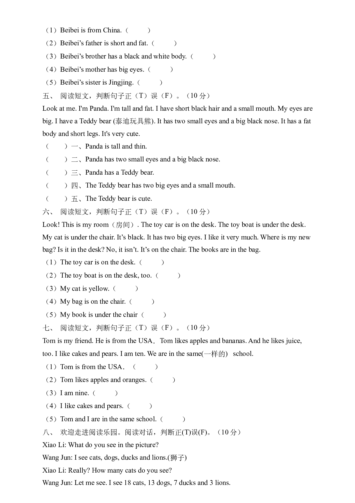 人教PEP版三年级英语下册期末总复习-阅读理解题（含答案） .docx 第2页
