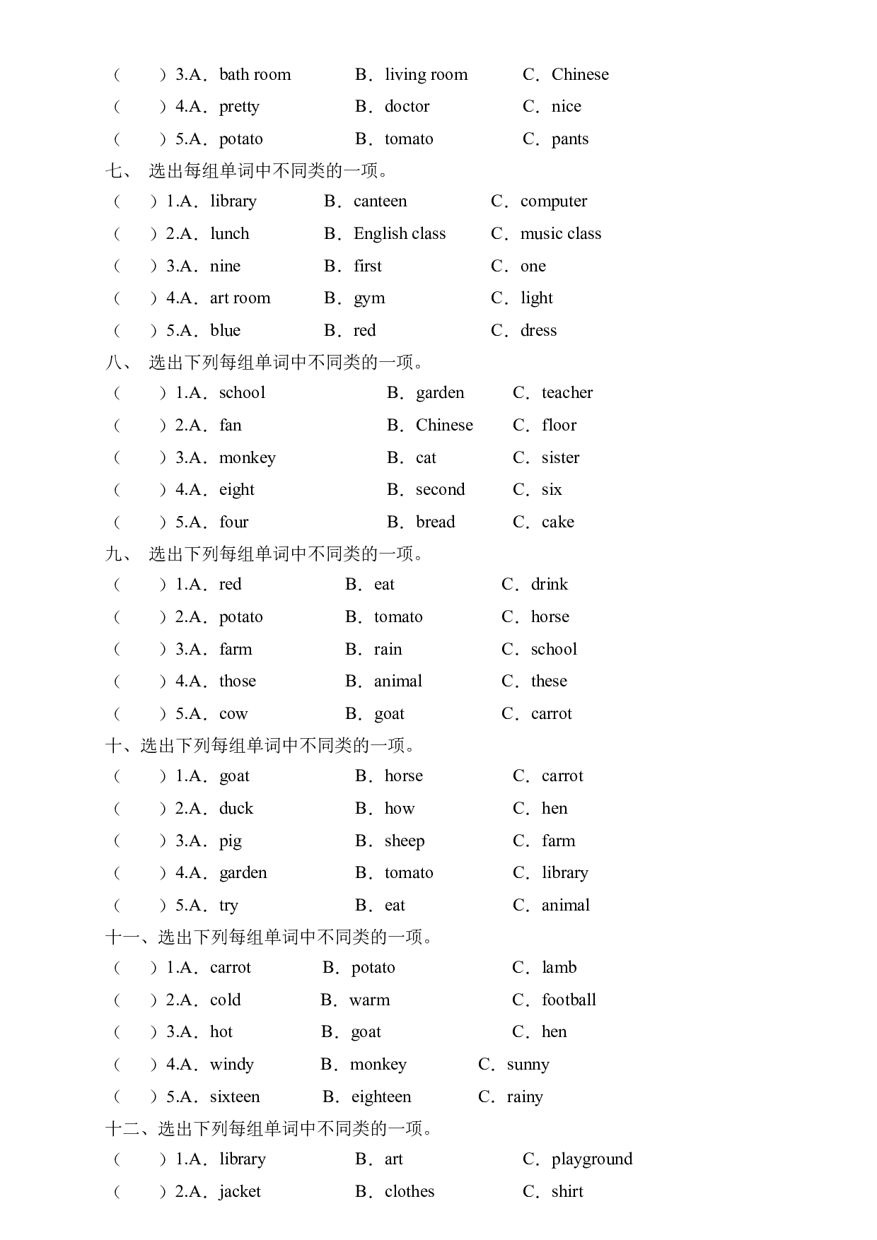 人教PEP版四年级英语下册期末总复习-词汇分类题（含答案） .docx 第2页