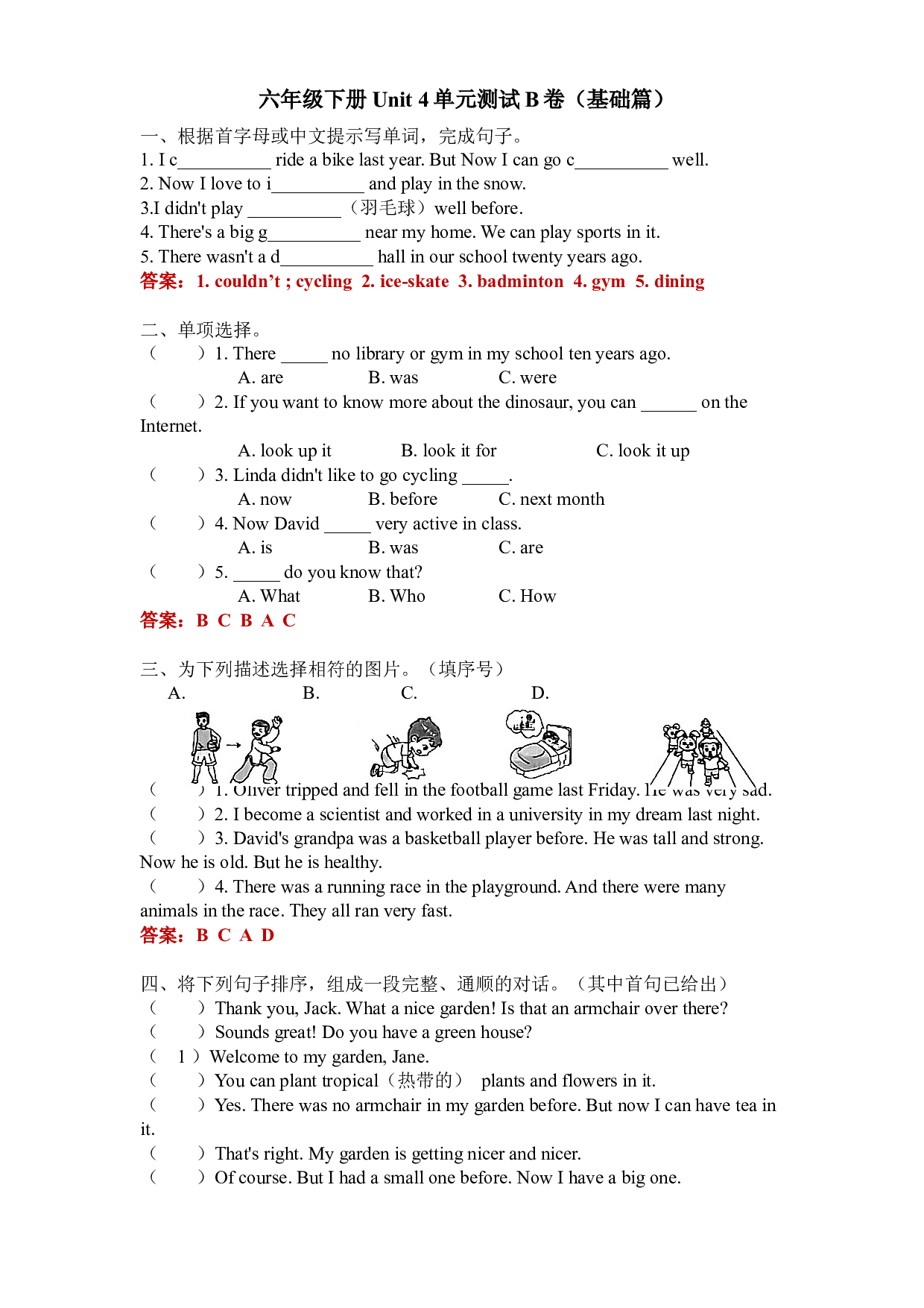 Unit 4（A卷&middot;基础篇）- 2022-2023学年六年级英语下册单元分层训练AB卷（人教PEP版）（答案）.docx 第1页