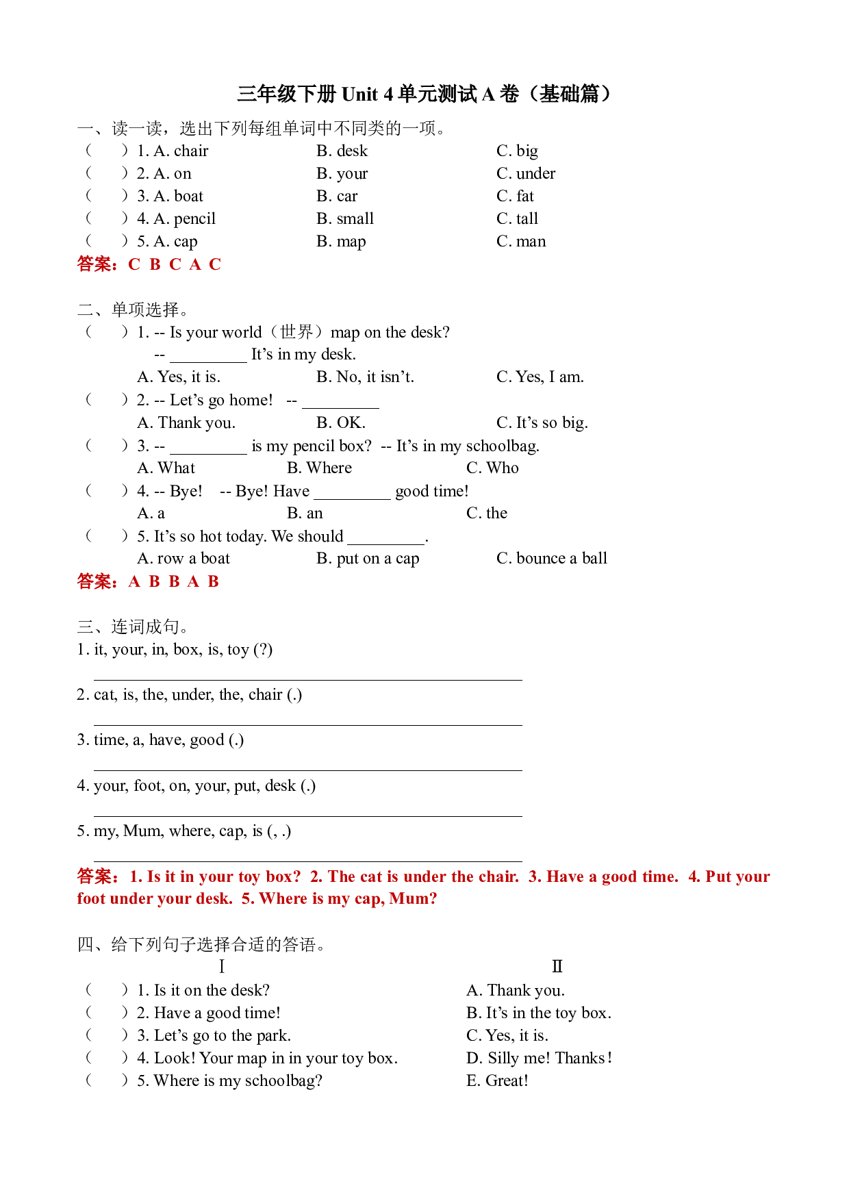 Unit 4（A卷&middot;基础篇）- 2022-2023学年三年级英语下册单元分层训练AB卷（人教PEP版）（答案）.docx 第1页