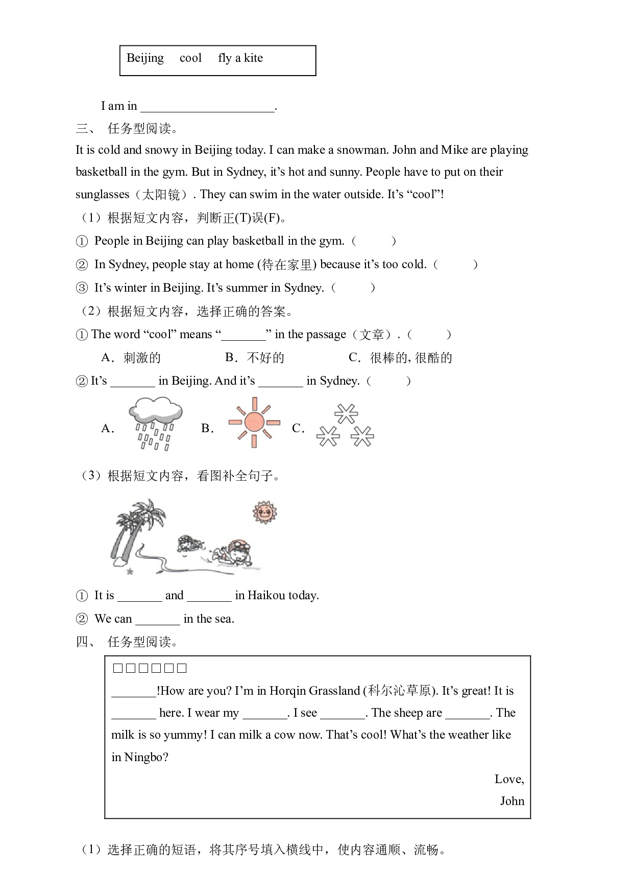 人教PEP版四年级英语下册期末总复习-任务型阅读题（含答案） .docx 第2页