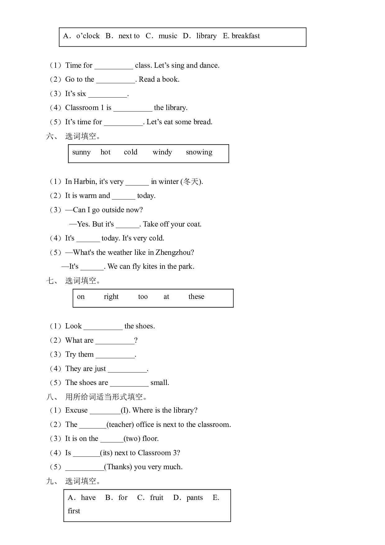 人教PEP版四年级英语下册期末总复习-选词填空题（含答案） .docx 第2页