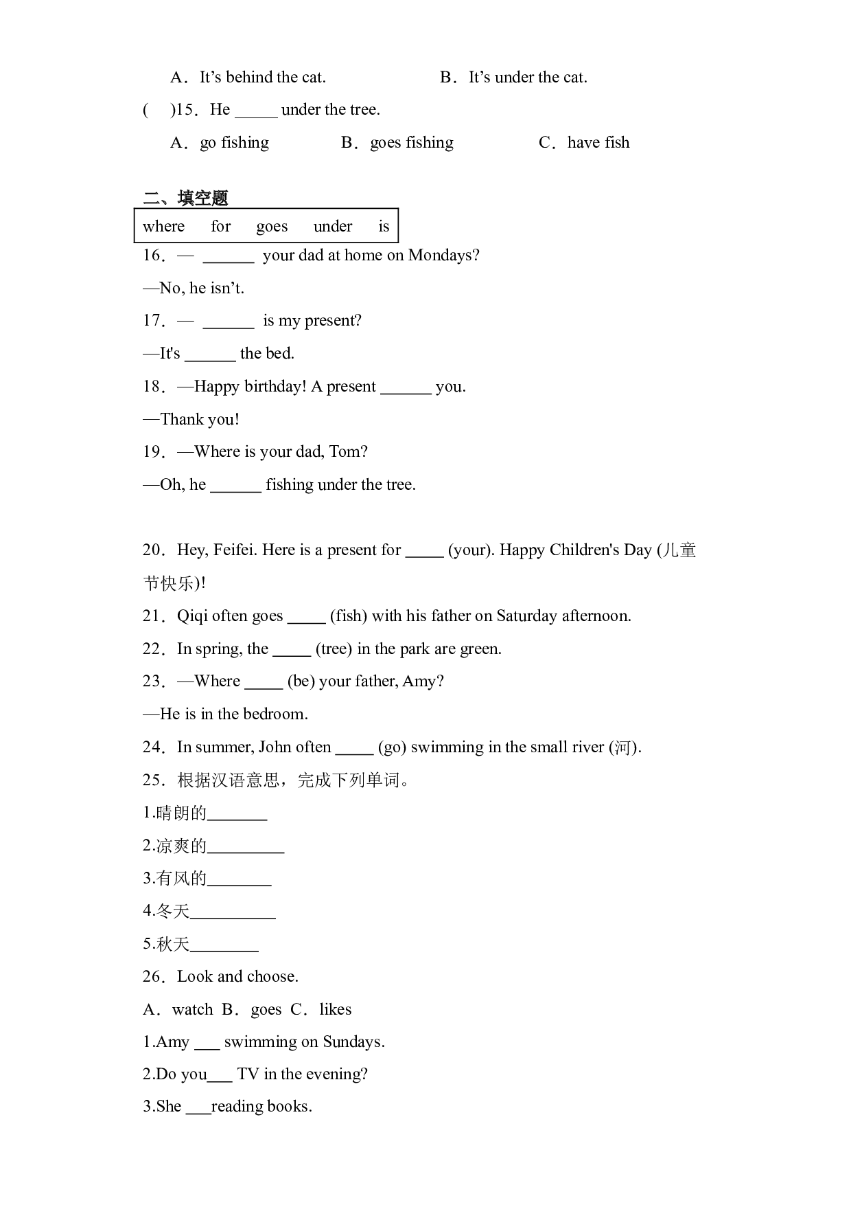 Module8(基础卷)-2023-2024学年英语三年级下册单元hz102系列（外研版三起）.docx 第2页