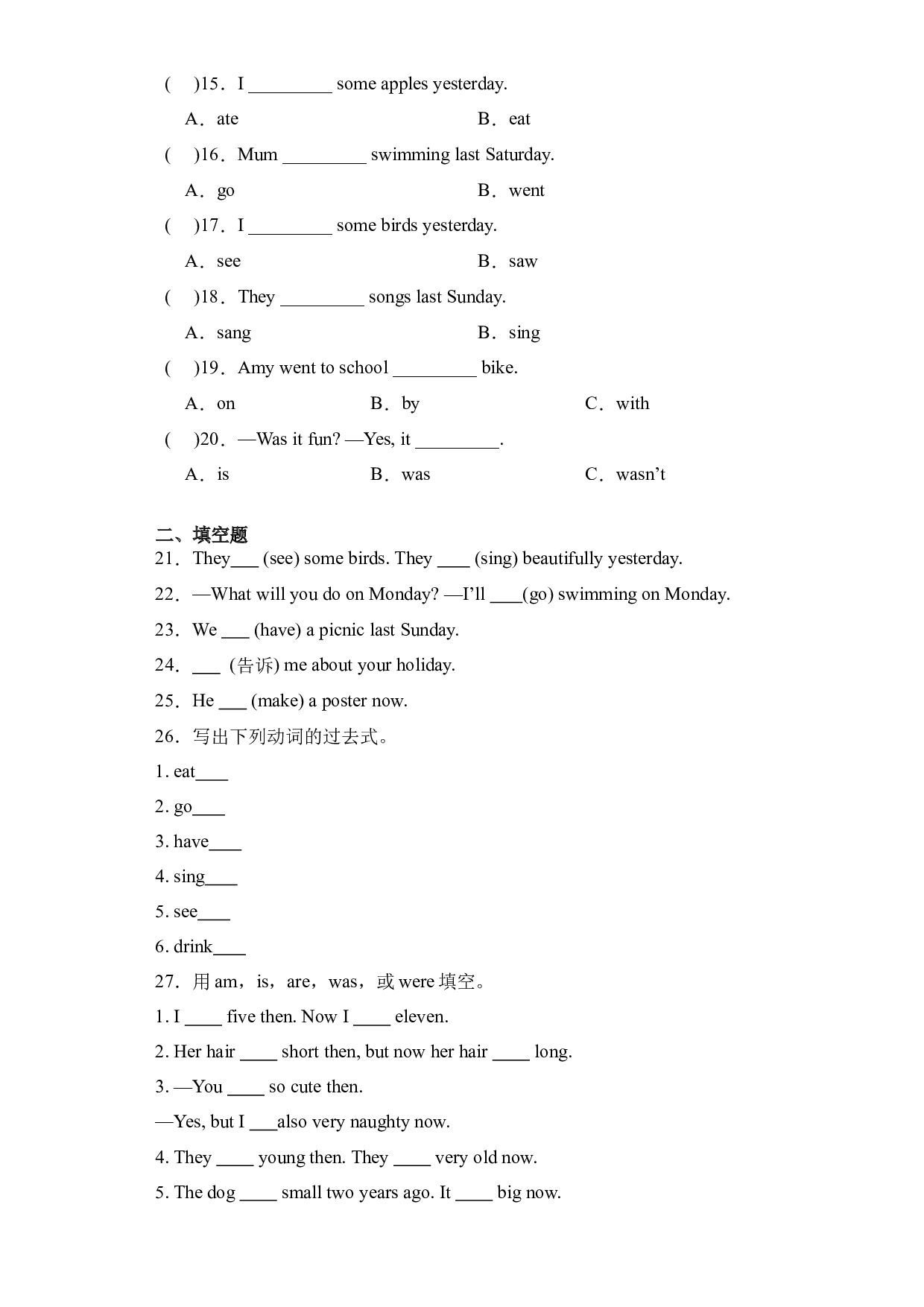 Module8(基础卷)-2023-2024学年英语四年级下册单元hz102系列（外研版三起）.docx 第2页