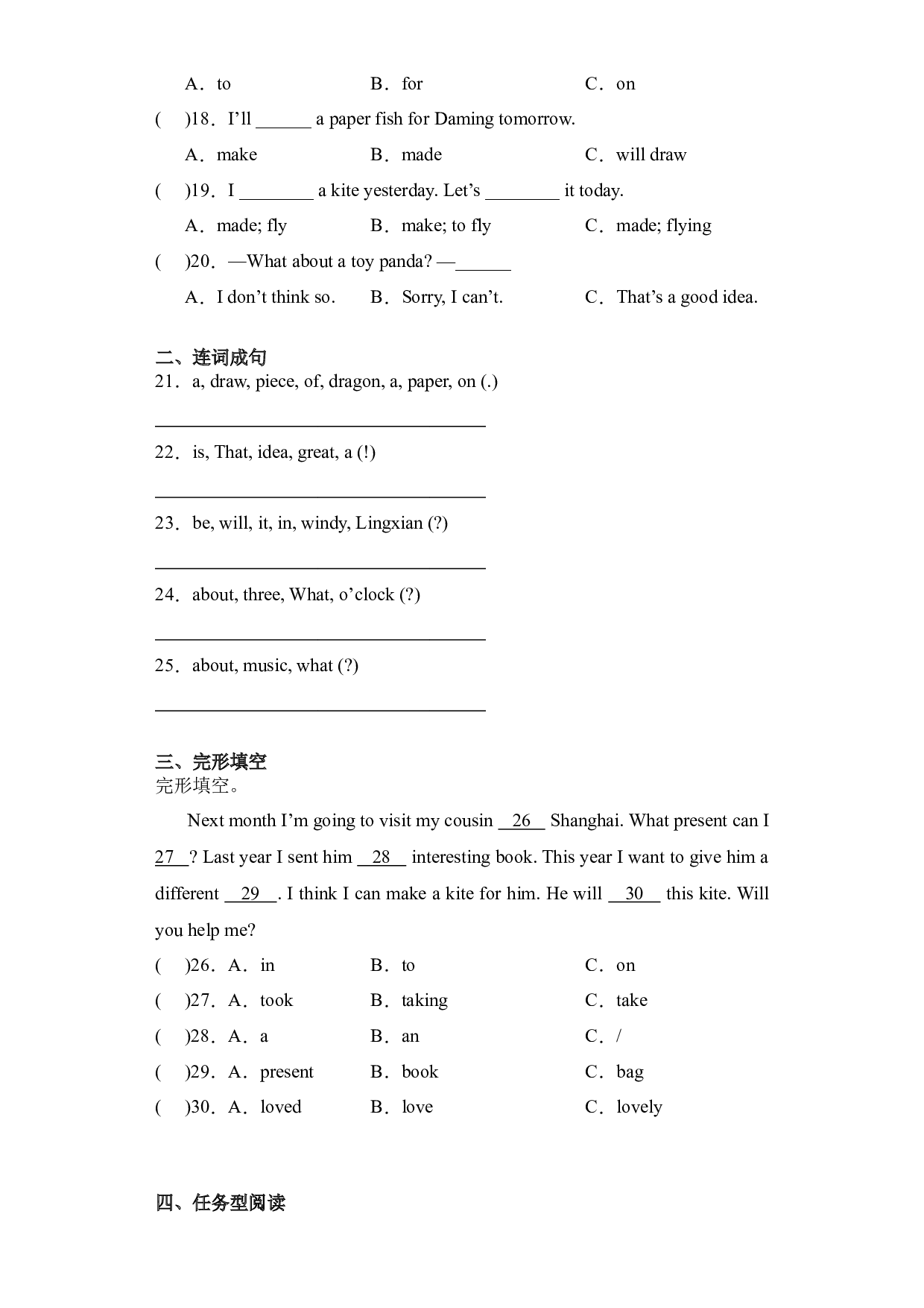 Module8（基础卷）-2023-2024学年英语五年级下册单元hz102系列（外研版三起）.docx 第2页