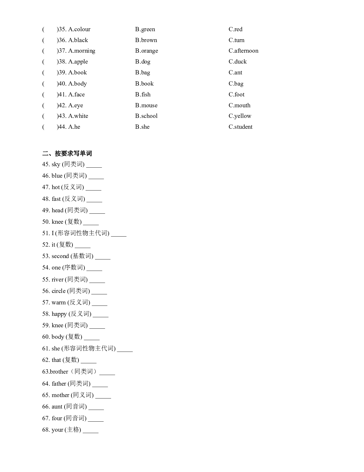 3A寒假专项练习1&mdash;&mdash;词汇 牛津上海版（试用本）.docx 第2页