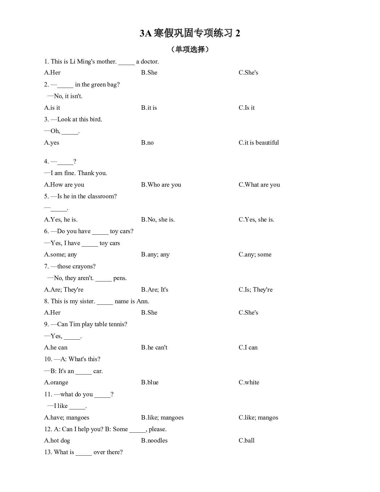 3A寒假专项练习2&mdash;&mdash;单项选择 牛津上海版（试用本）.docx 第1页