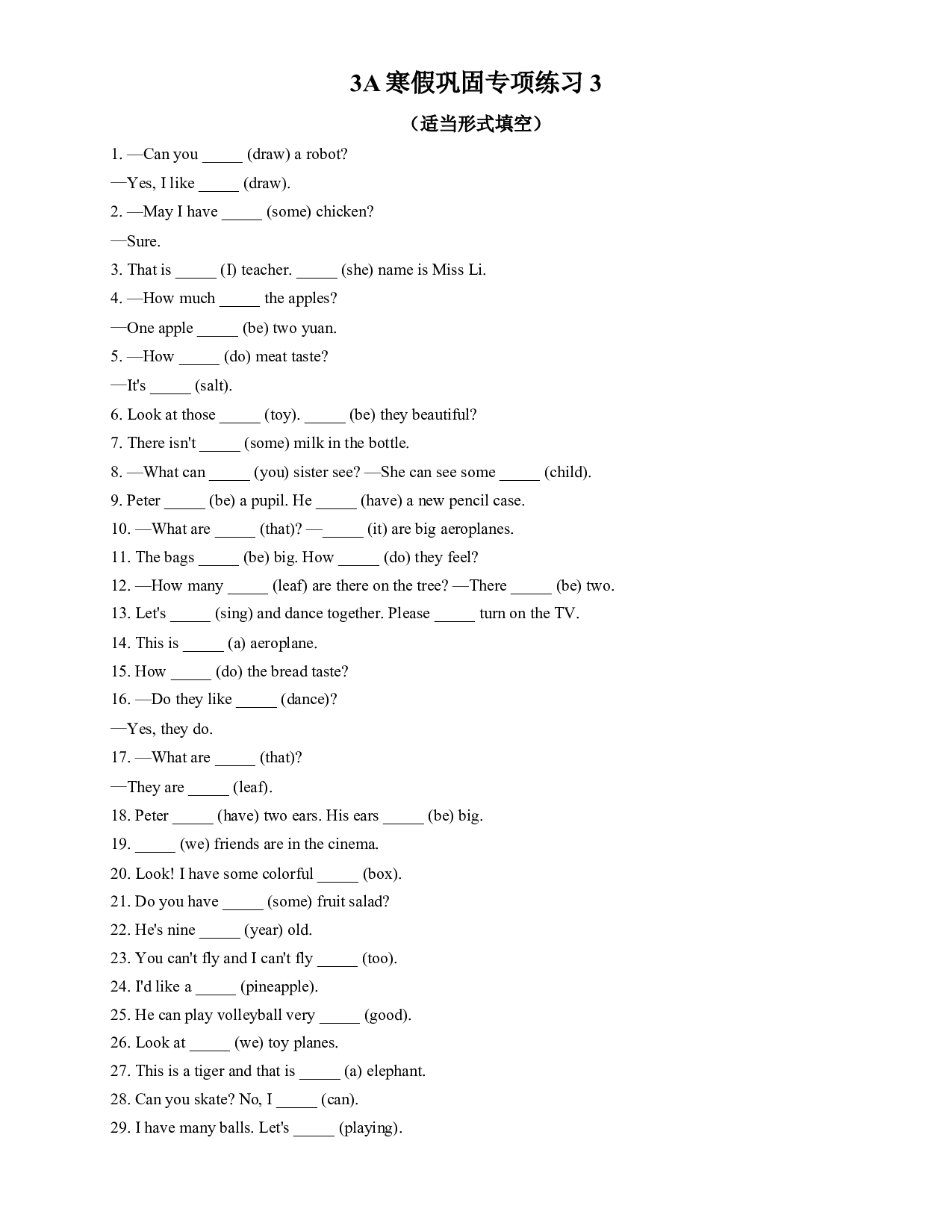 3A寒假专项练习3&mdash;&mdash;适当形式填空 牛津上海版（试用本）.docx 第1页