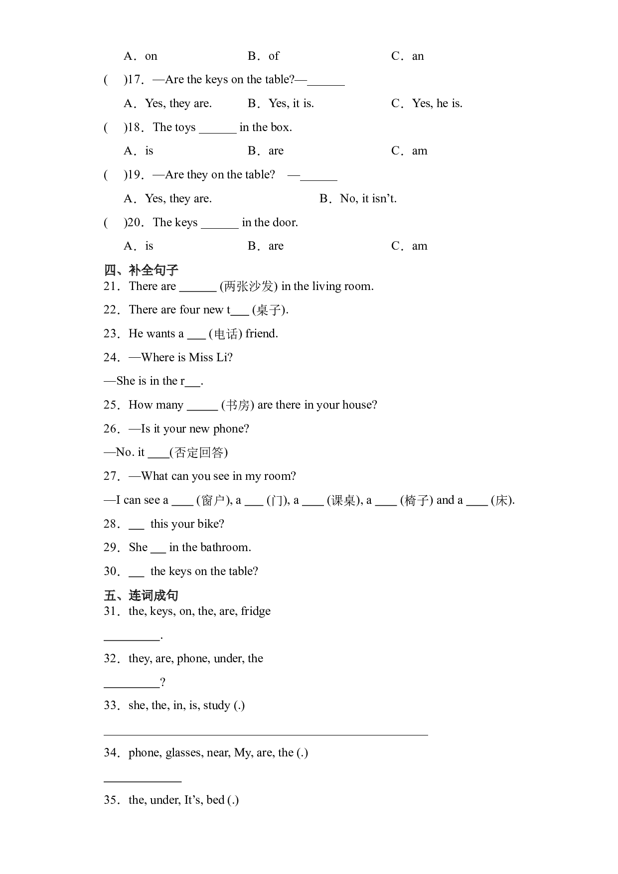 Unit 4(基础卷)2023-2024学年四年级英语上册单元培优进阶训练（人教PEP用）.docx 第2页
