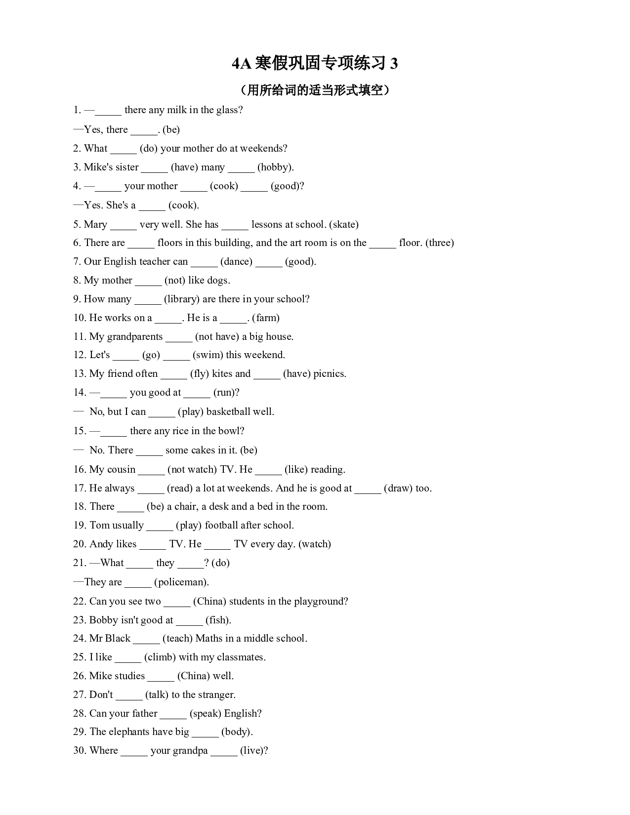 4A寒假专项练习2&mdash;&mdash;适当形式填空 牛津上海版（试用本）.docx 第1页