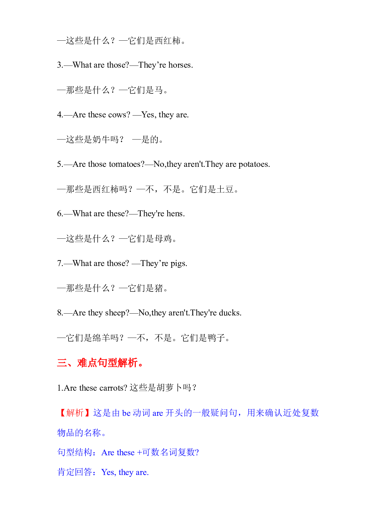 Unit 4（讲义+练习）2022-2023 四年级英语下册 单元复习讲义 人教PEP(含答案).docx 第2页