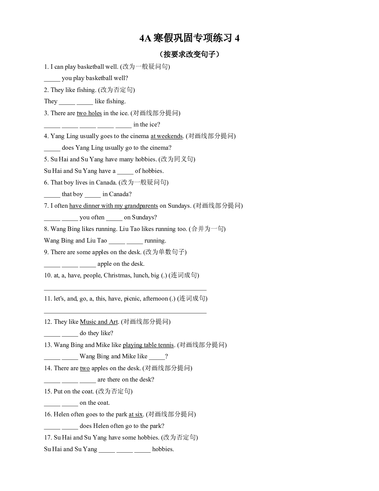 4A寒假专项练习3&mdash;&mdash;改变句型 牛津上海版（试用本）.docx 第1页