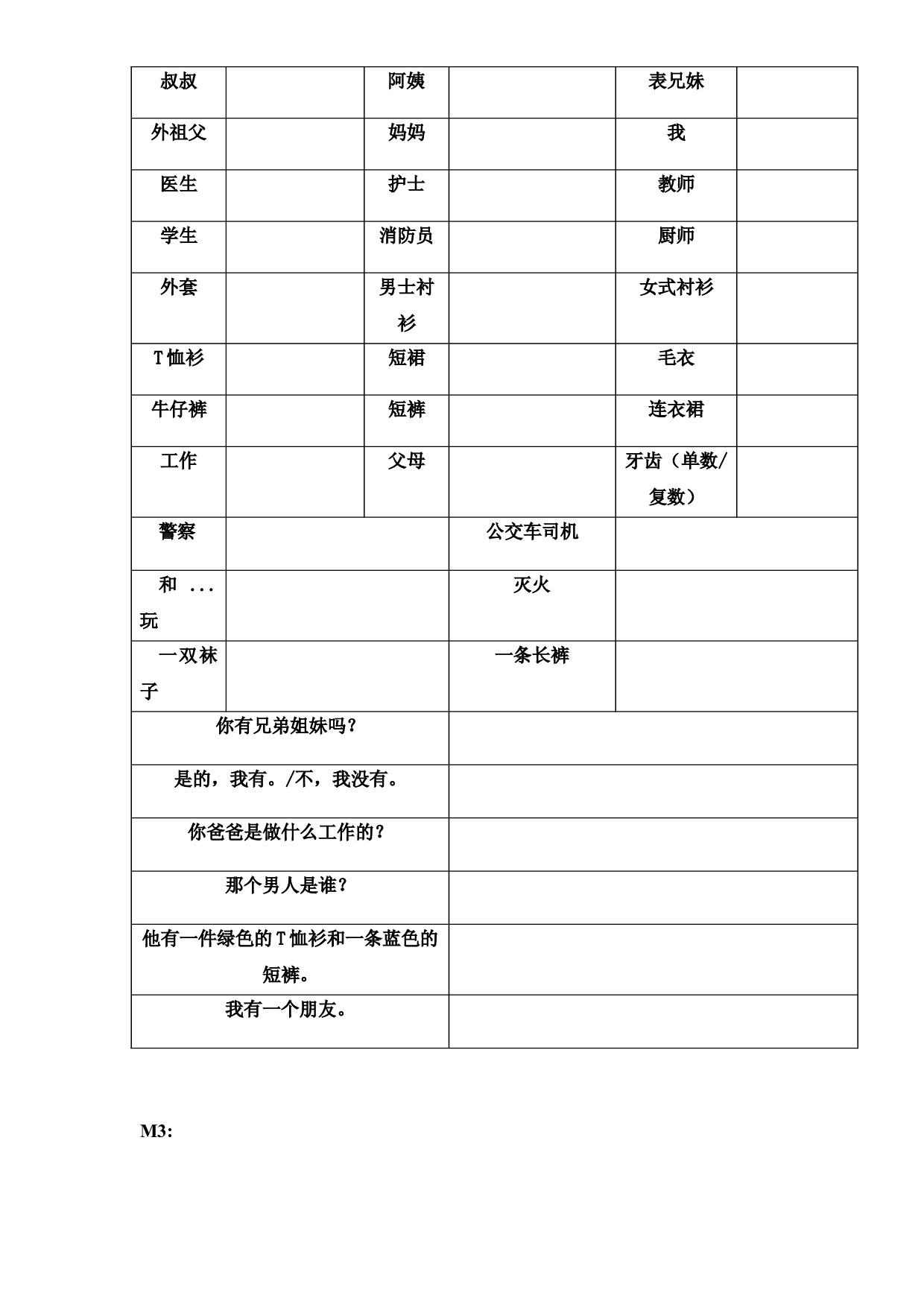 4A寒假专项练习5&mdash;&mdash;词汇 牛津上海版(试用本).docx 第2页