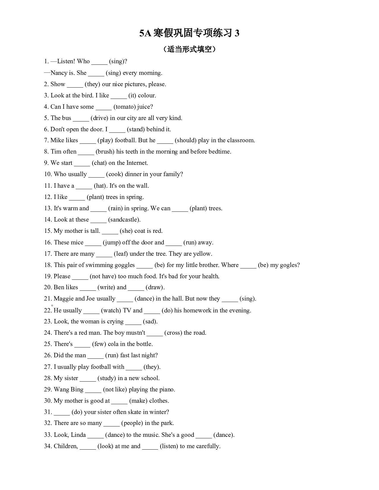 5A寒假专项练习3&mdash;&mdash;适当形式填空 牛津上海版（试用本）.docx 第1页