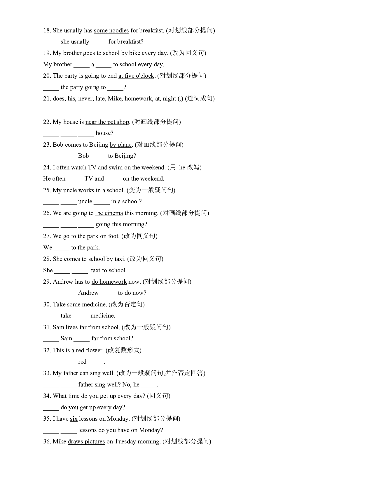 5A寒假专项练习4&mdash;&mdash;改写句子  牛津上海版（试用本）.docx 第2页