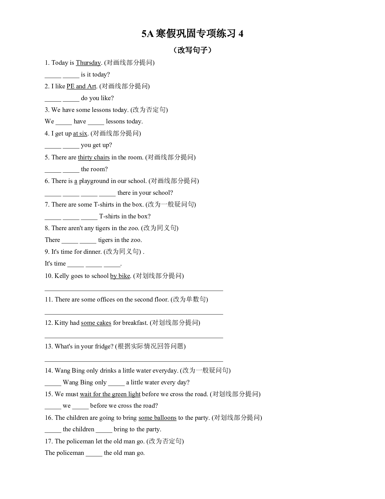 5A寒假专项练习4&mdash;&mdash;改写句子  牛津上海版（试用本）.docx 第1页