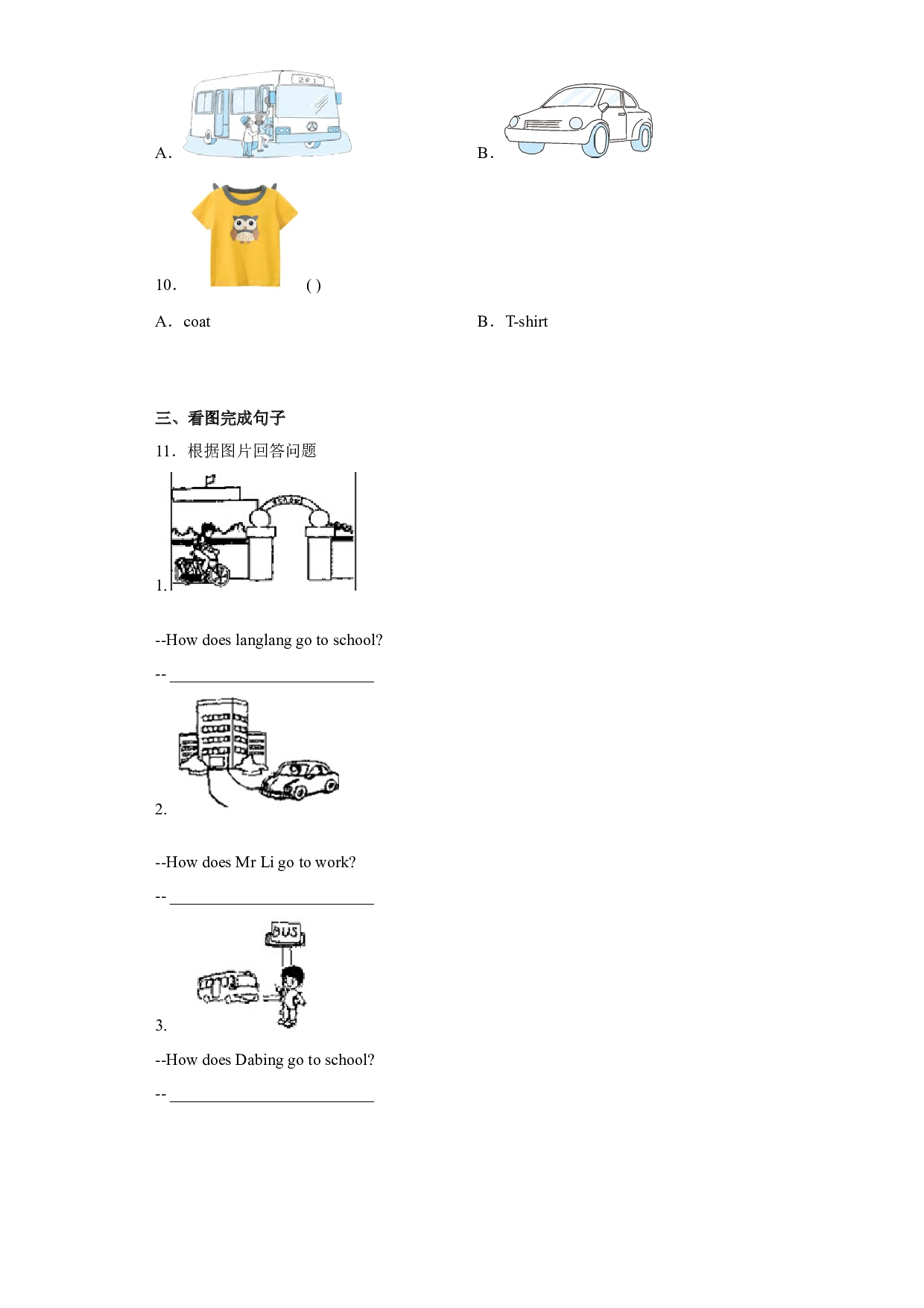 Module9（单元测试）外研版（三起） 英语三年级下册.docx 第2页