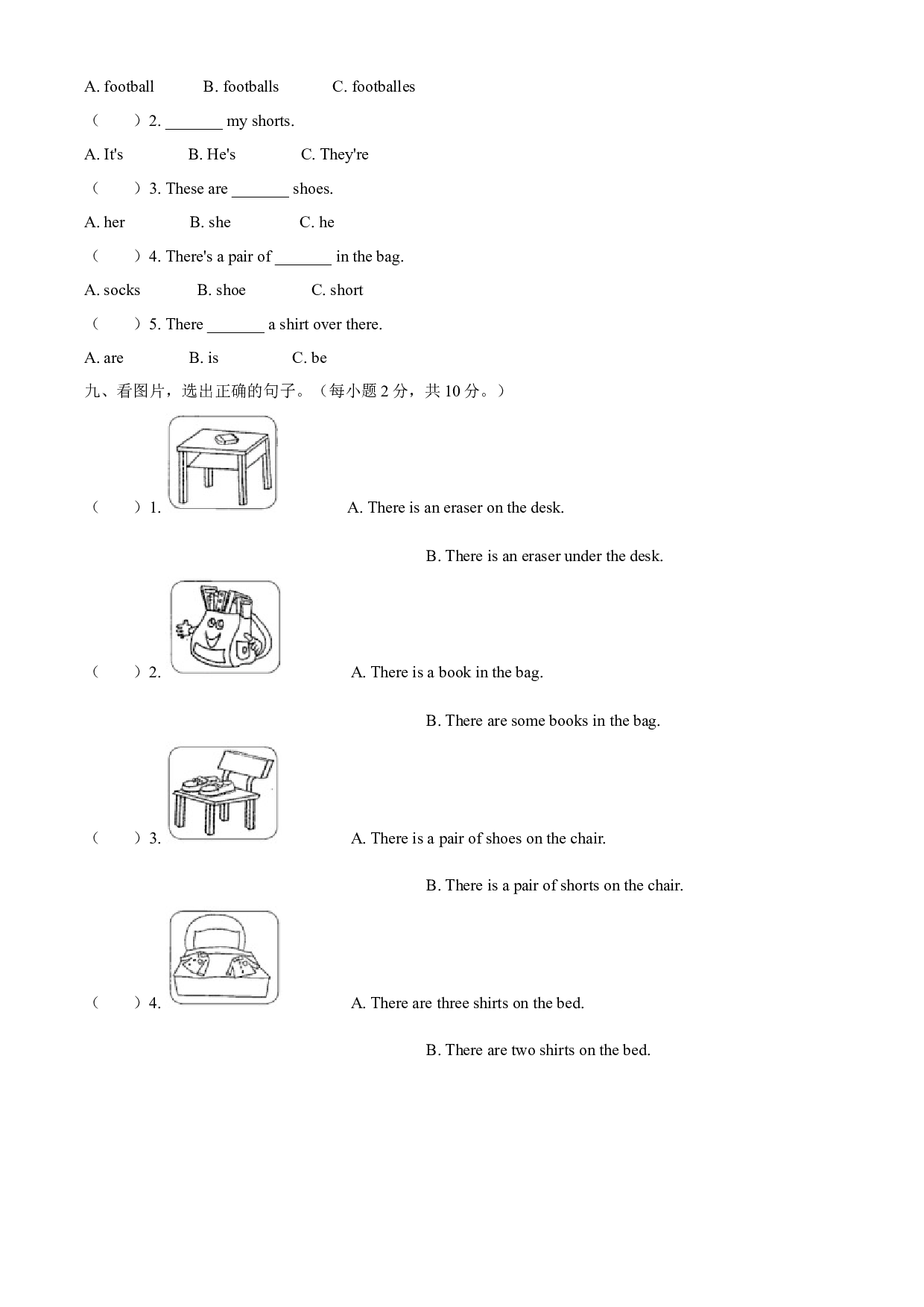 2019-2020学年外研版（一起）英语一年级下册Module 8 单元测试卷(1)（word，含答案）.docx 第2页
